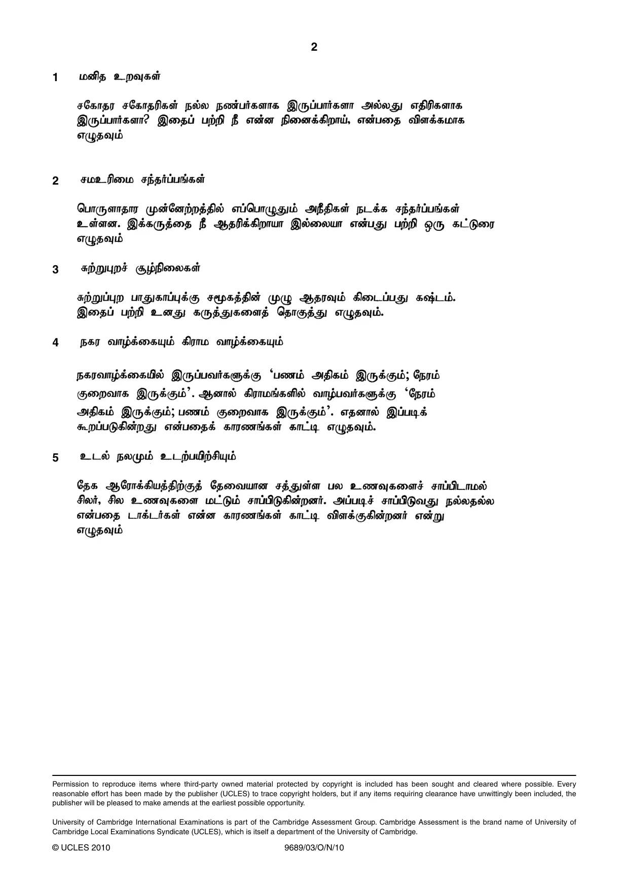 Cambridge A Level Tamil 9689 2010 Oct/Nov Paper 3 · Variant 1 question paper, page 2 of 2