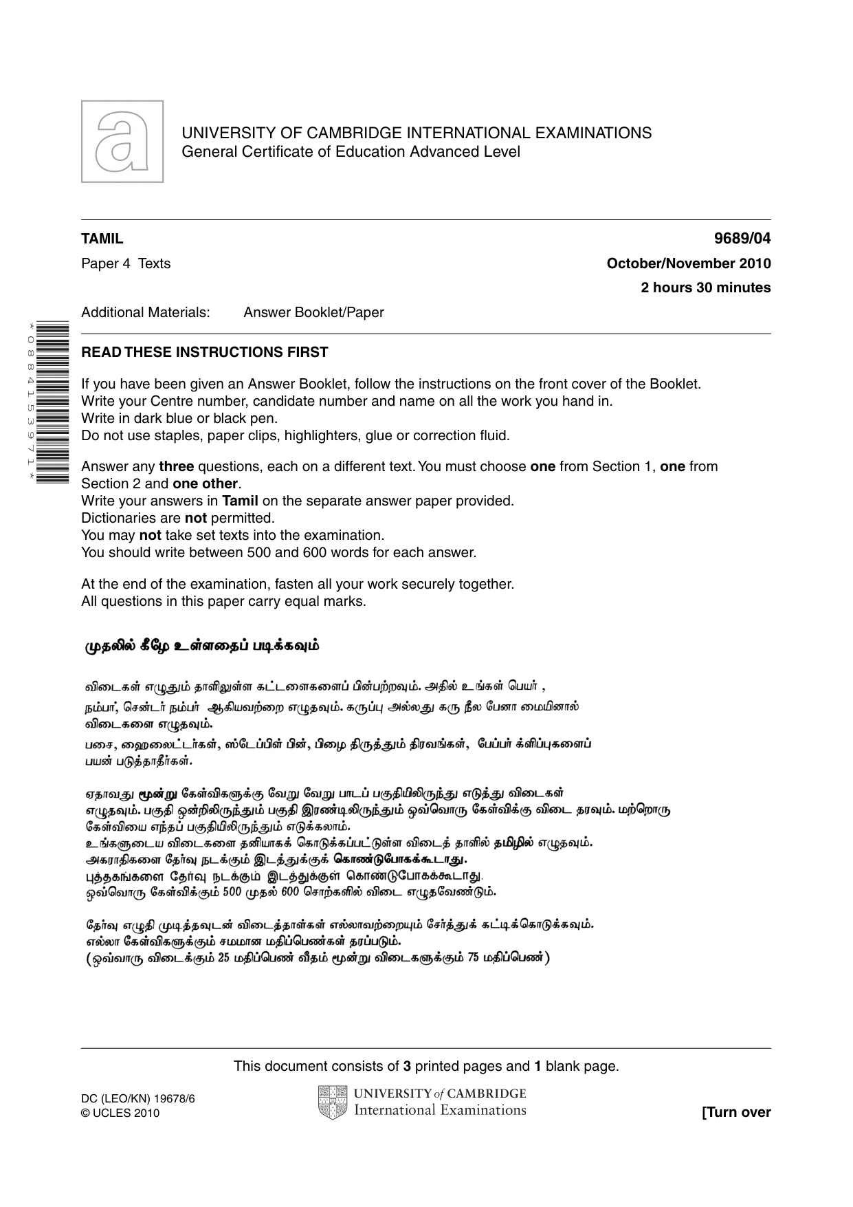 Cambridge A Level Tamil 9689 2010 Oct/Nov Paper 4 · Variant 1 question paper, page 1 of 4