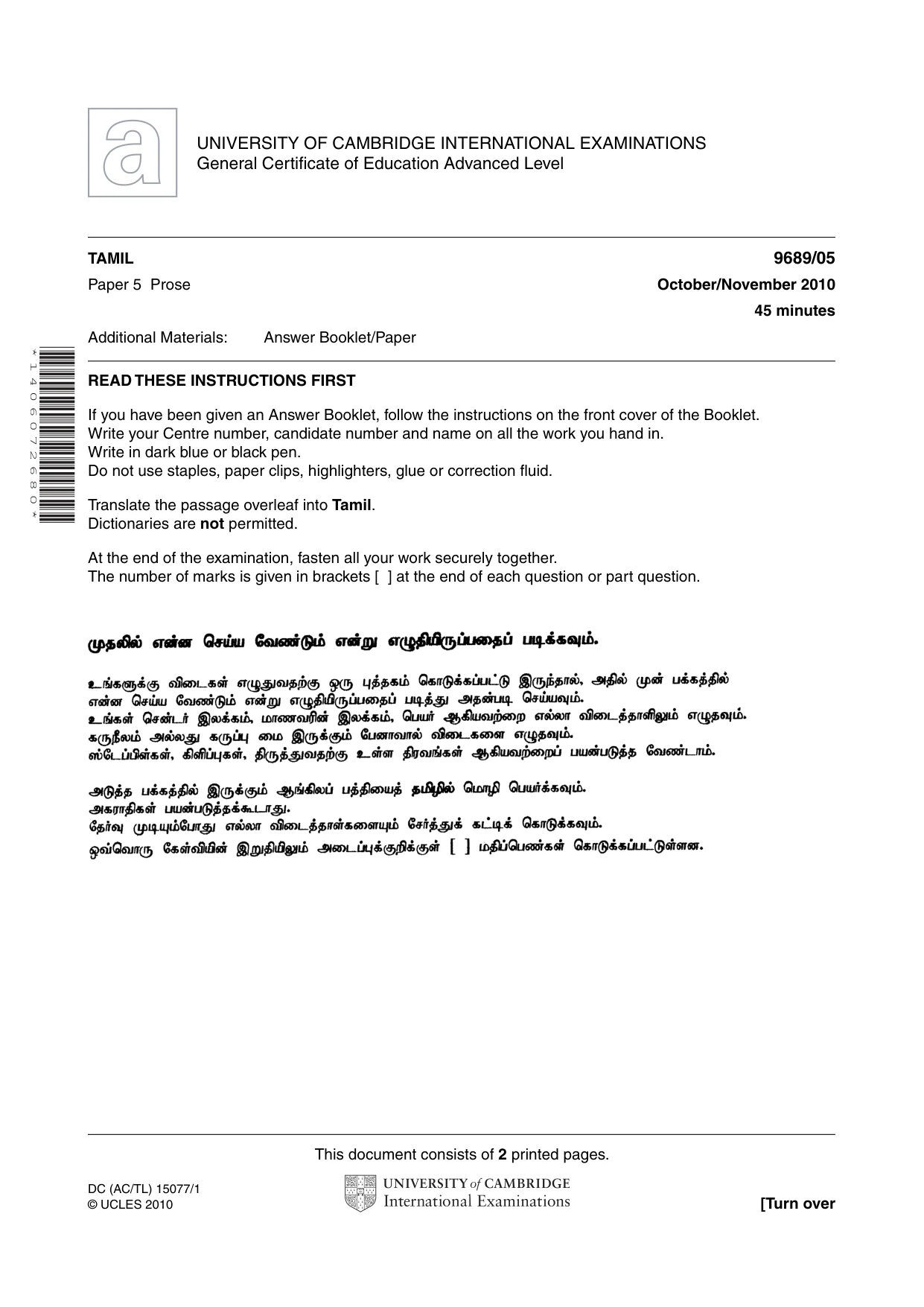 Cambridge A Level Tamil 9689 2010 Oct/Nov Paper 5 · Variant 1 question paper, page 1 of 2
