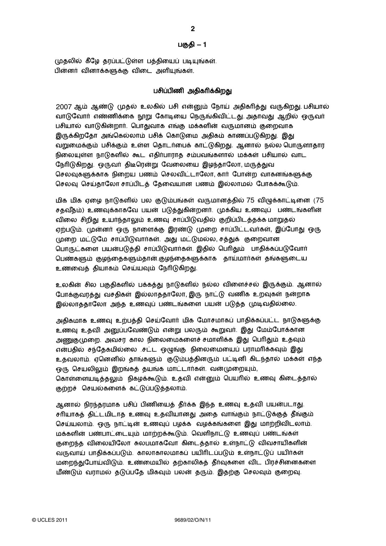 Cambridge A Level Tamil 9689 2011 Oct/Nov Paper 2 · Variant 1 question paper, page 2 of 8