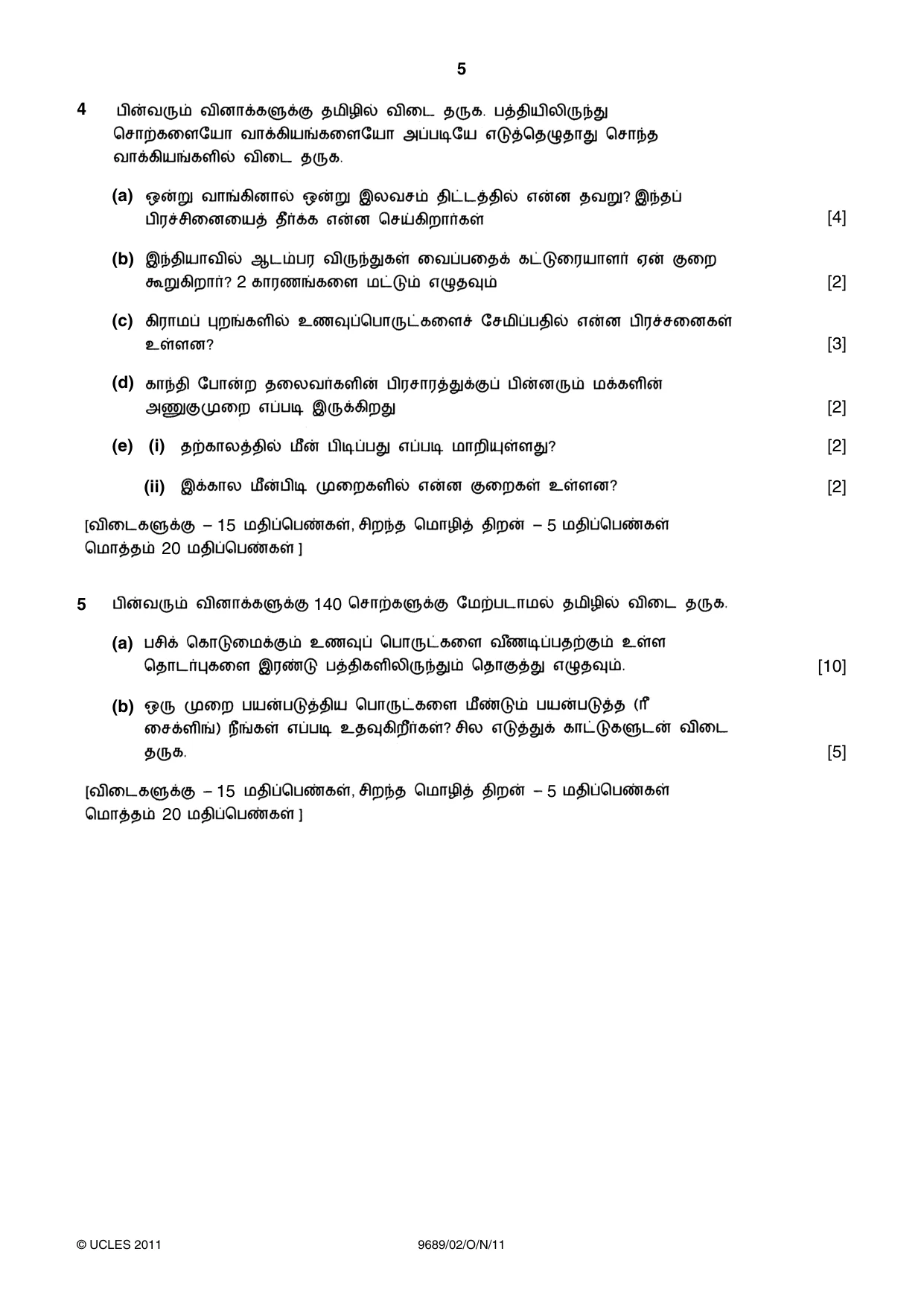 Cambridge A Level Tamil 9689 2011 Oct/Nov Paper 2 · Variant 1 question paper, page 5 of 8