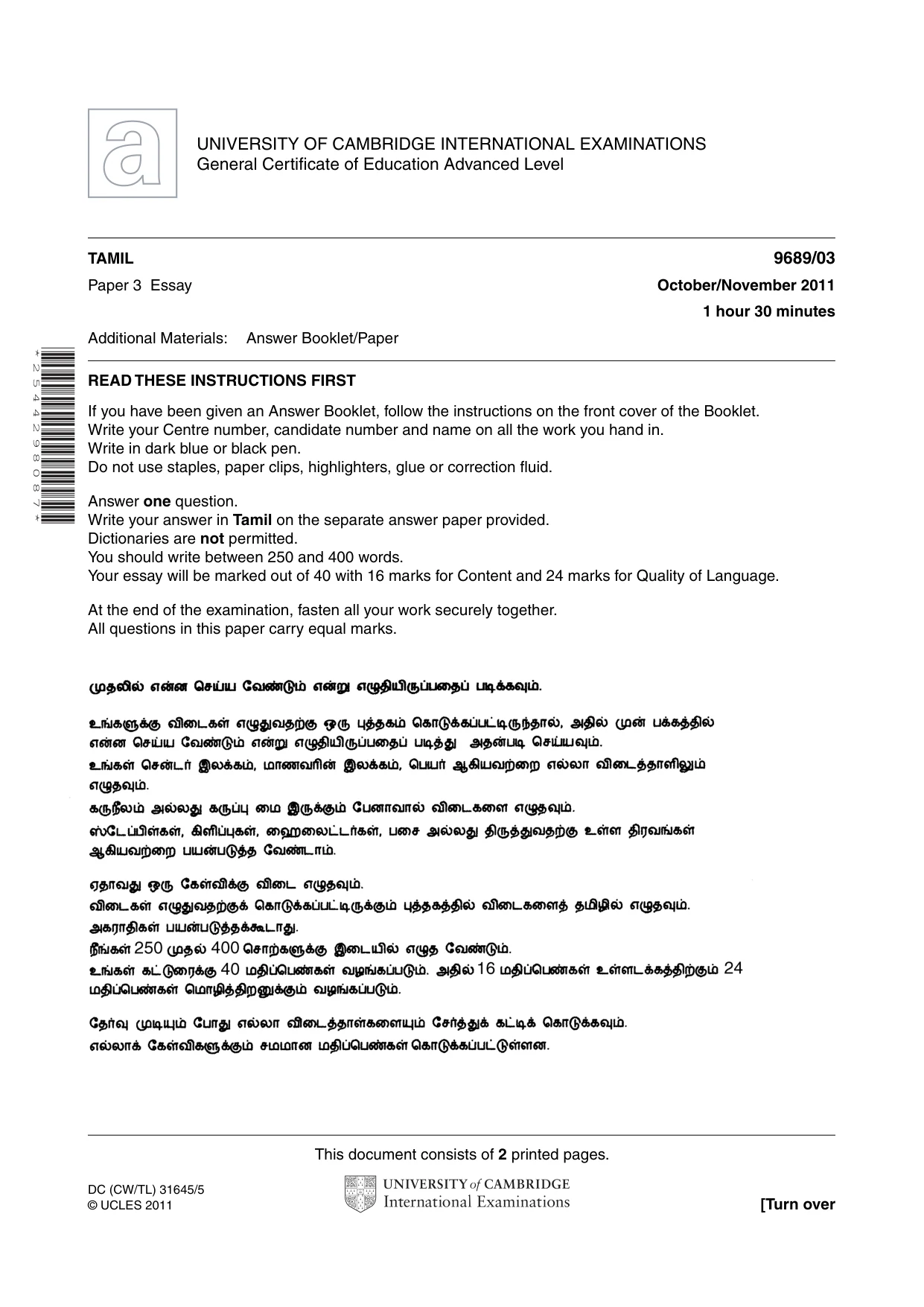 Cambridge A Level Tamil 9689 2011 Oct/Nov Paper 3 · Variant 1 question paper, page 1 of 2