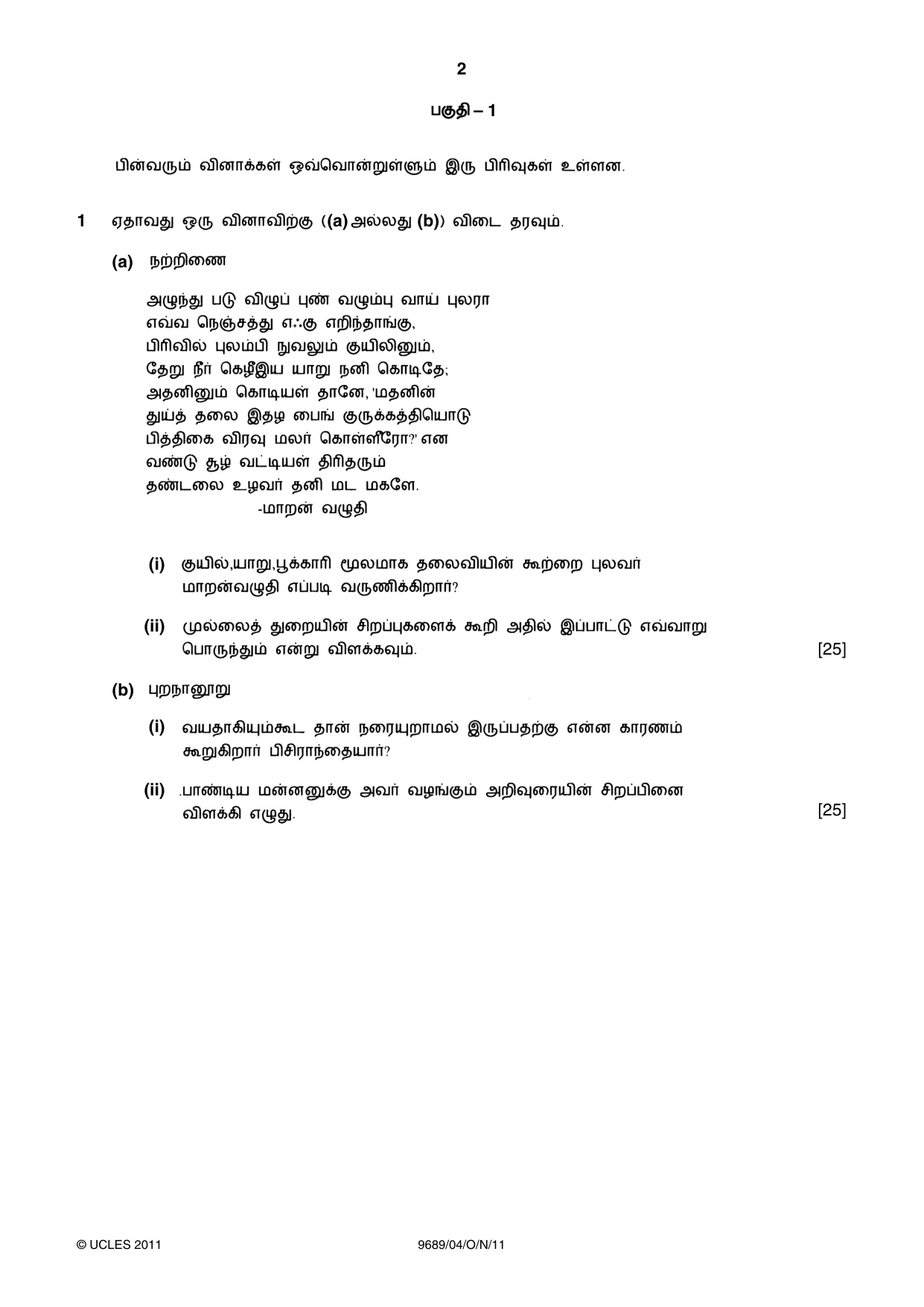 Cambridge A Level Tamil 9689 2011 Oct/Nov Paper 4 · Variant 1 question paper, page 2 of 4