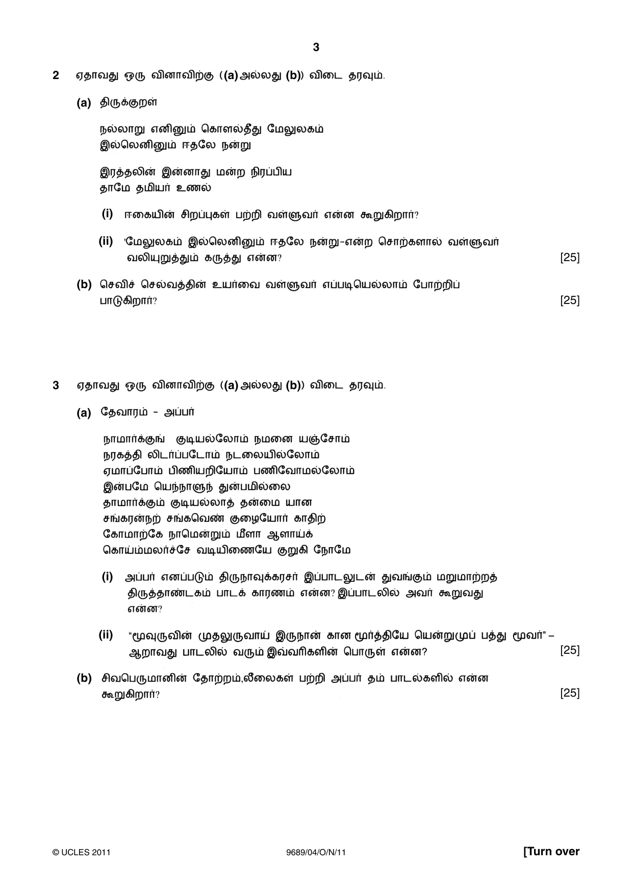 Cambridge A Level Tamil 9689 2011 Oct/Nov Paper 4 · Variant 1 question paper, page 3 of 4