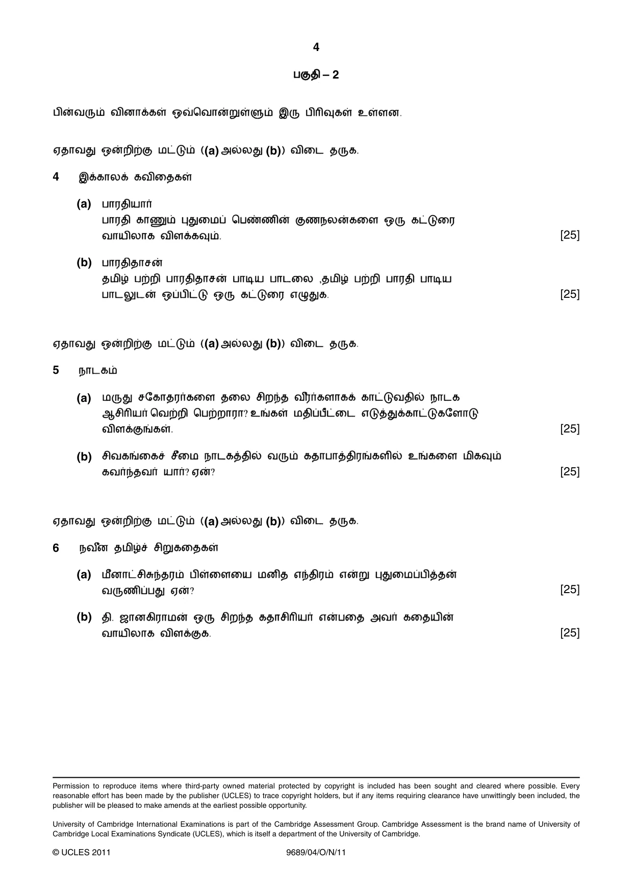 Cambridge A Level Tamil 9689 2011 Oct/Nov Paper 4 · Variant 1 question paper, page 4 of 4