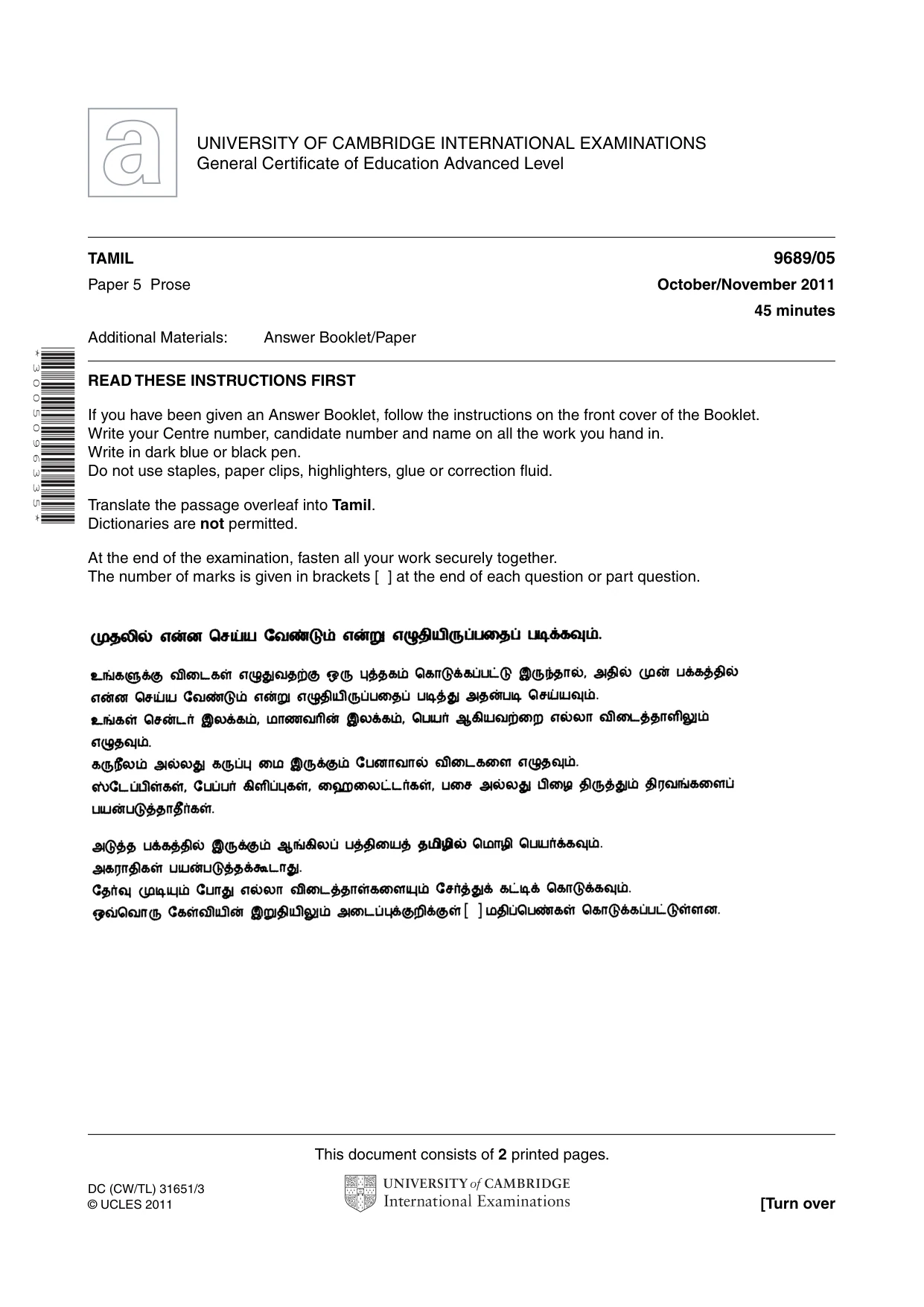 Cambridge A Level Tamil 9689 2011 Oct/Nov Paper 5 · Variant 1 question paper, page 1 of 2