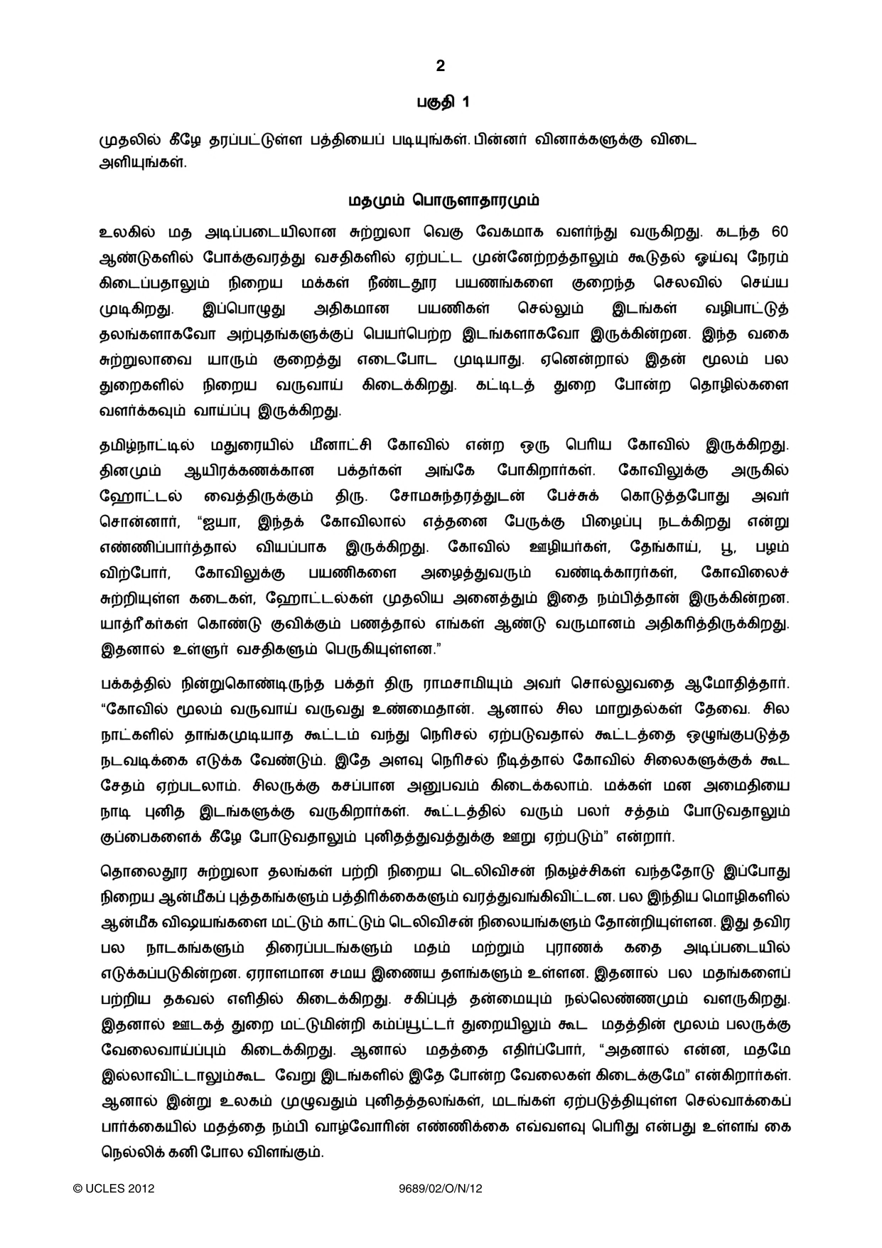 Cambridge A Level Tamil 9689 2012 Oct/Nov Paper 2 · Variant 1 question paper, page 2 of 8