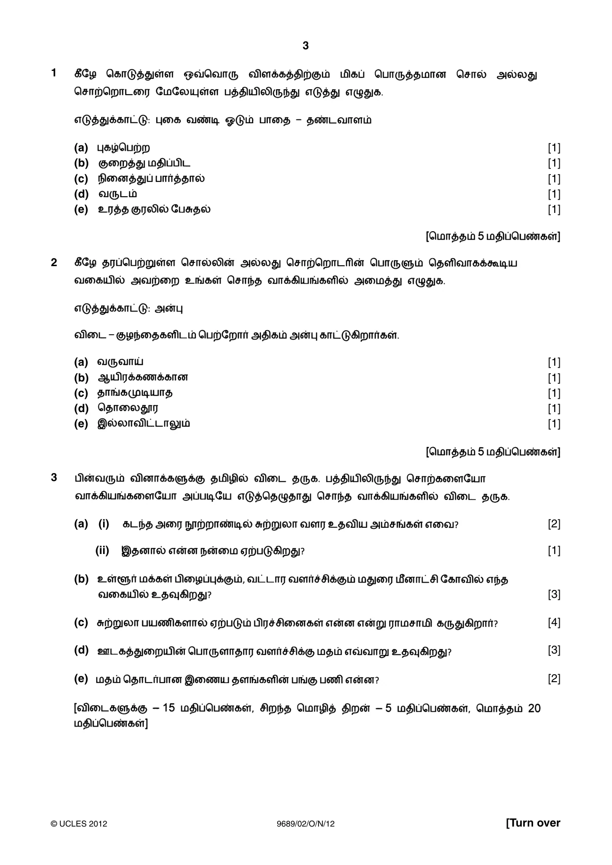 Cambridge A Level Tamil 9689 2012 Oct/Nov Paper 2 · Variant 1 question paper, page 3 of 8