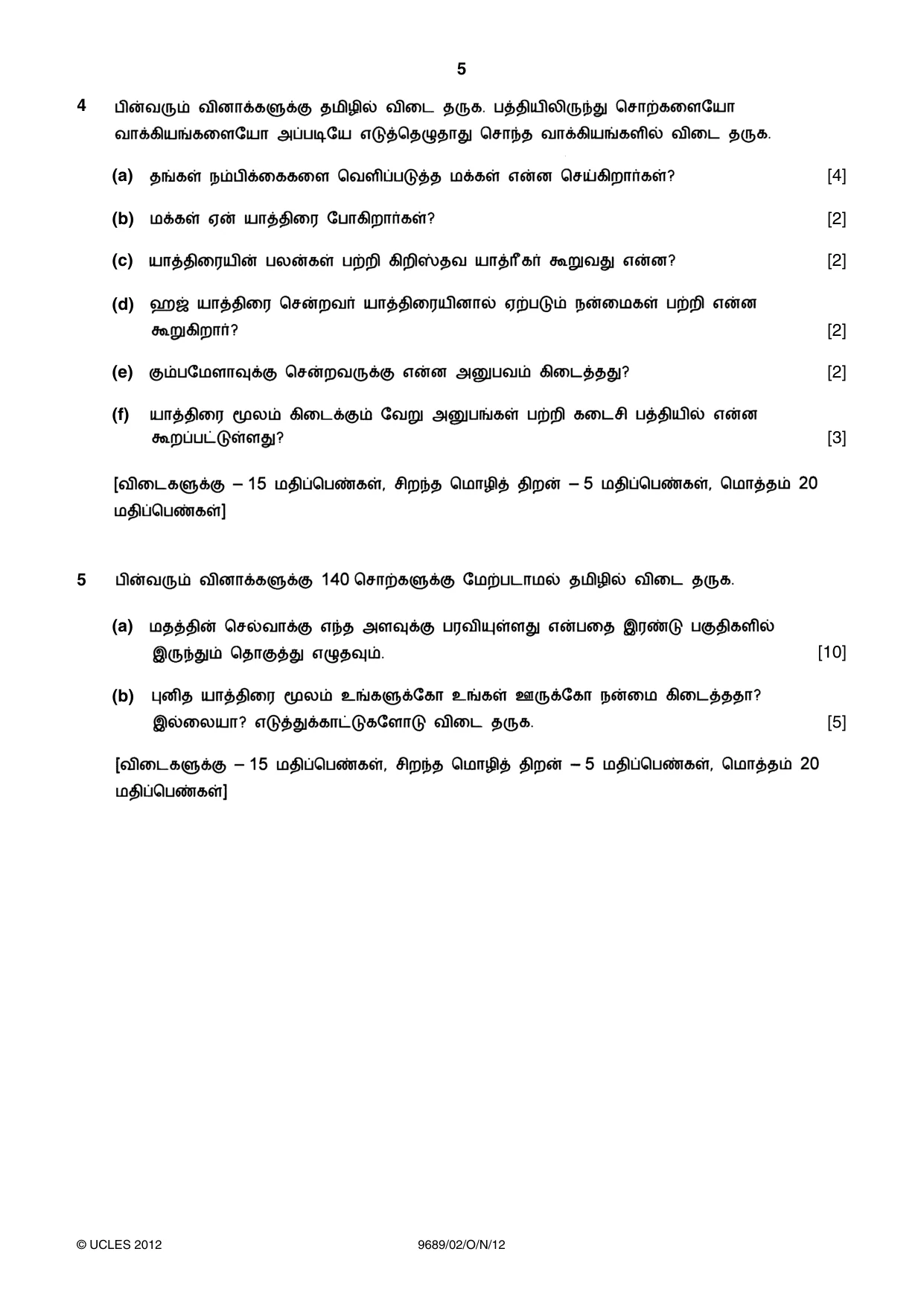 Cambridge A Level Tamil 9689 2012 Oct/Nov Paper 2 · Variant 1 question paper, page 5 of 8