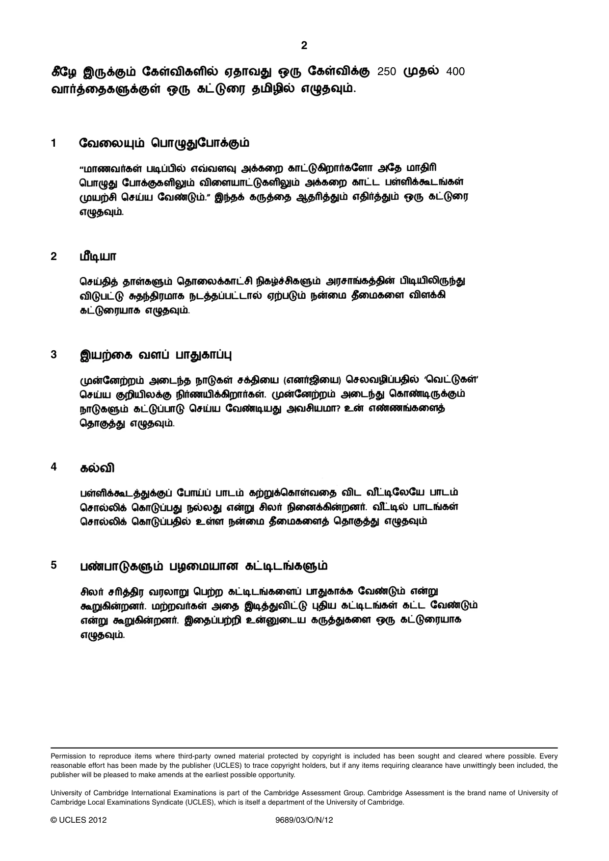 Cambridge A Level Tamil 9689 2012 Oct/Nov Paper 3 · Variant 1 question paper, page 2 of 2