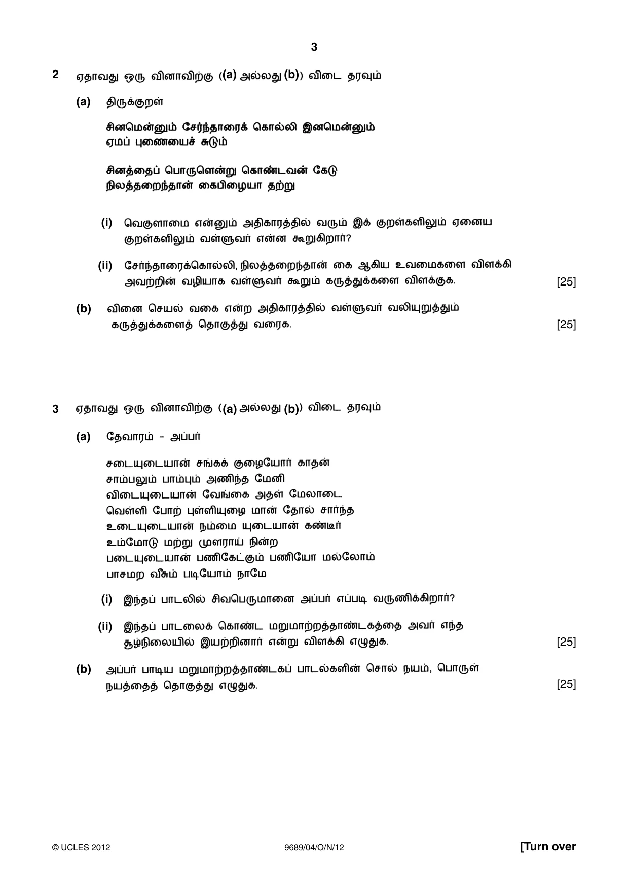 Cambridge A Level Tamil 9689 2012 Oct/Nov Paper 4 · Variant 1 question paper, page 3 of 4