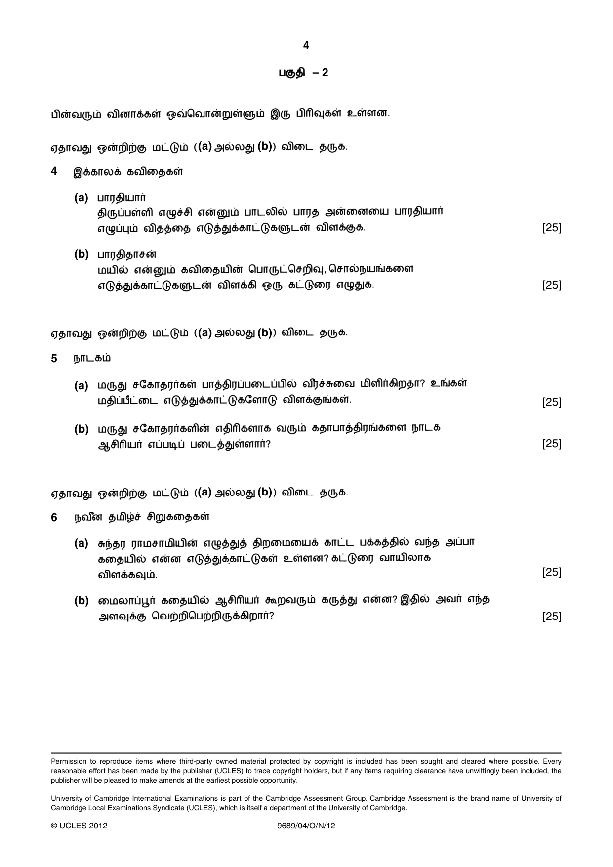 Cambridge A Level Tamil 9689 2012 Oct/Nov Paper 4 · Variant 1 question paper, page 4 of 4