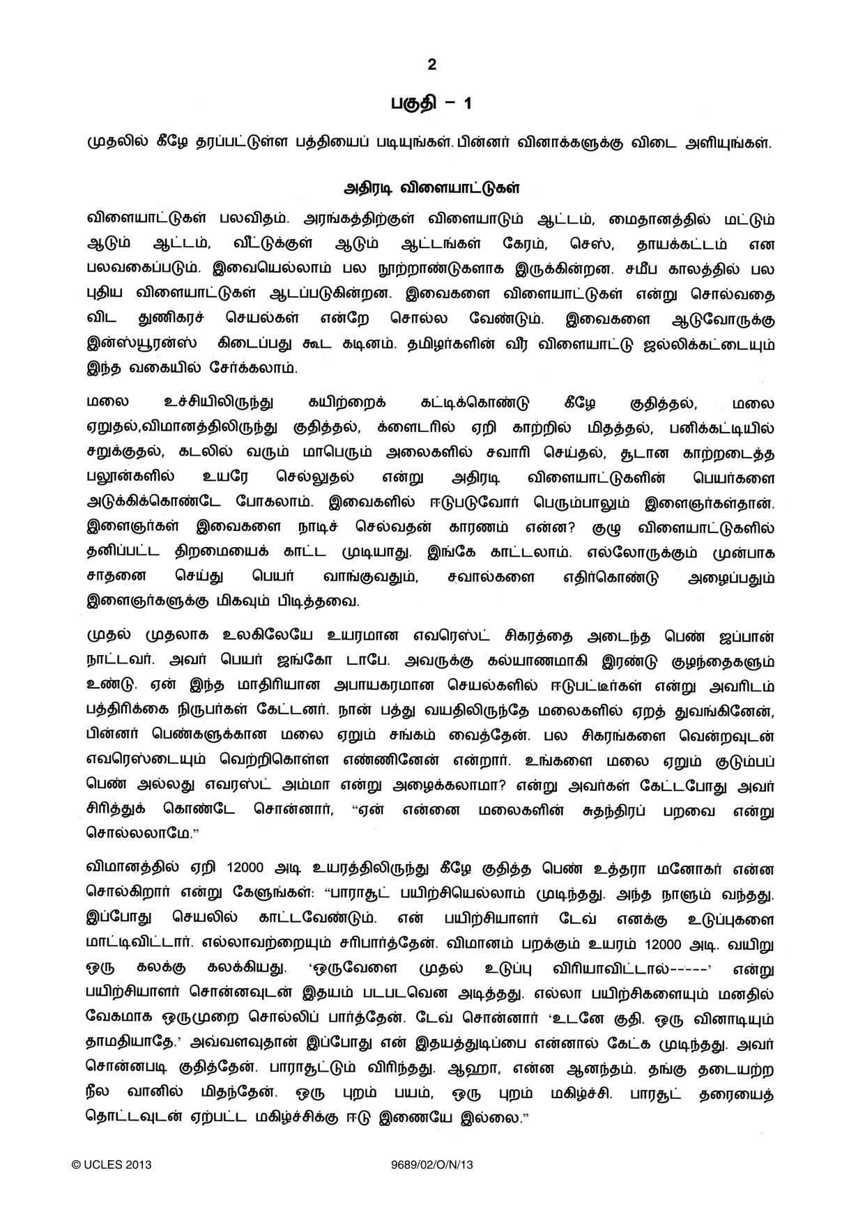 Cambridge A Level Tamil 9689 2013 Oct/Nov Paper 2 · Variant 1 question paper, page 2 of 8