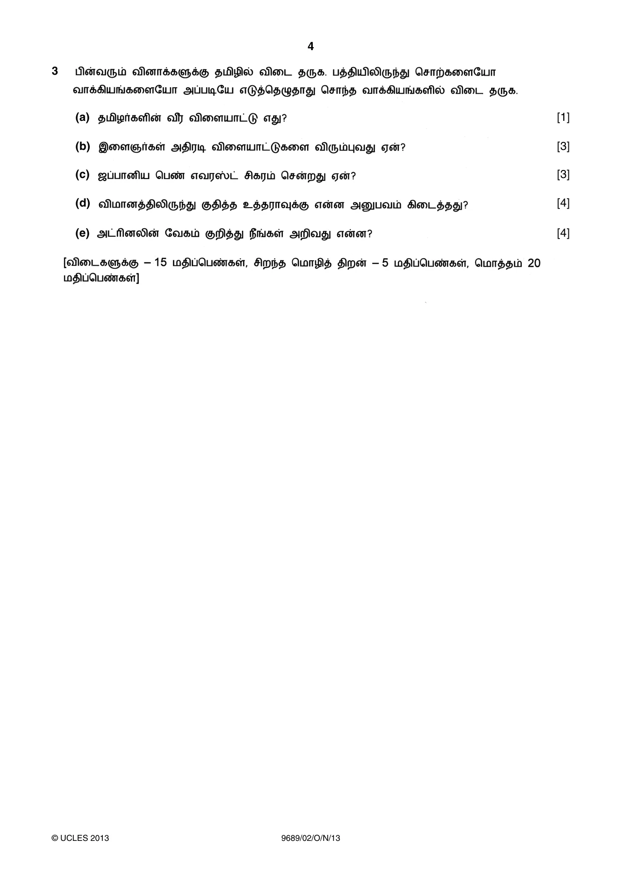 Cambridge A Level Tamil 9689 2013 Oct/Nov Paper 2 · Variant 1 question paper, page 4 of 8
