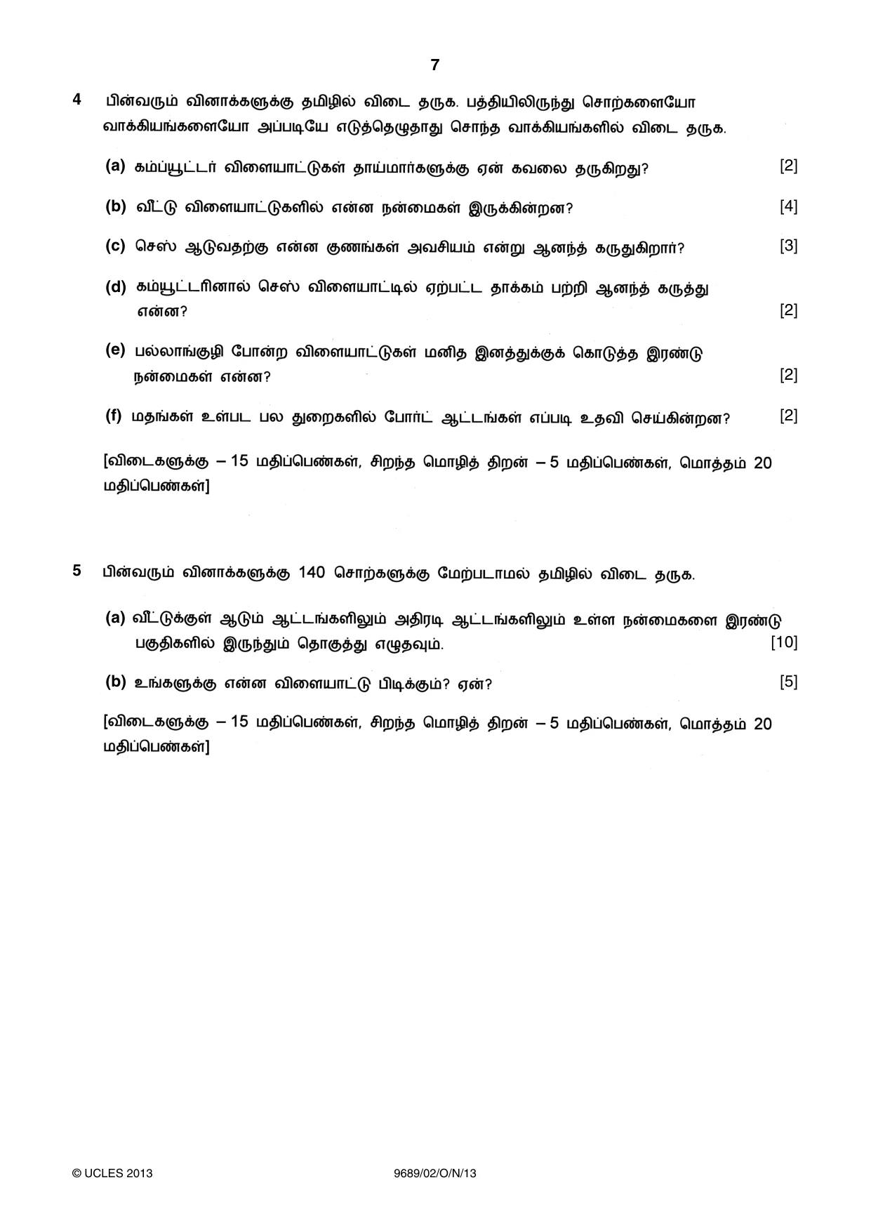 Cambridge A Level Tamil 9689 2013 Oct/Nov Paper 2 · Variant 1 question paper, page 7 of 8