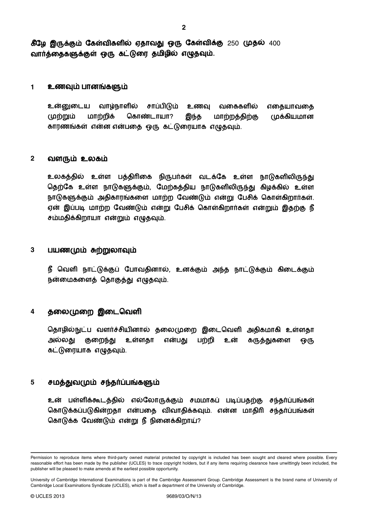 Cambridge A Level Tamil 9689 2013 Oct/Nov Paper 3 · Variant 1 question paper, page 2 of 2
