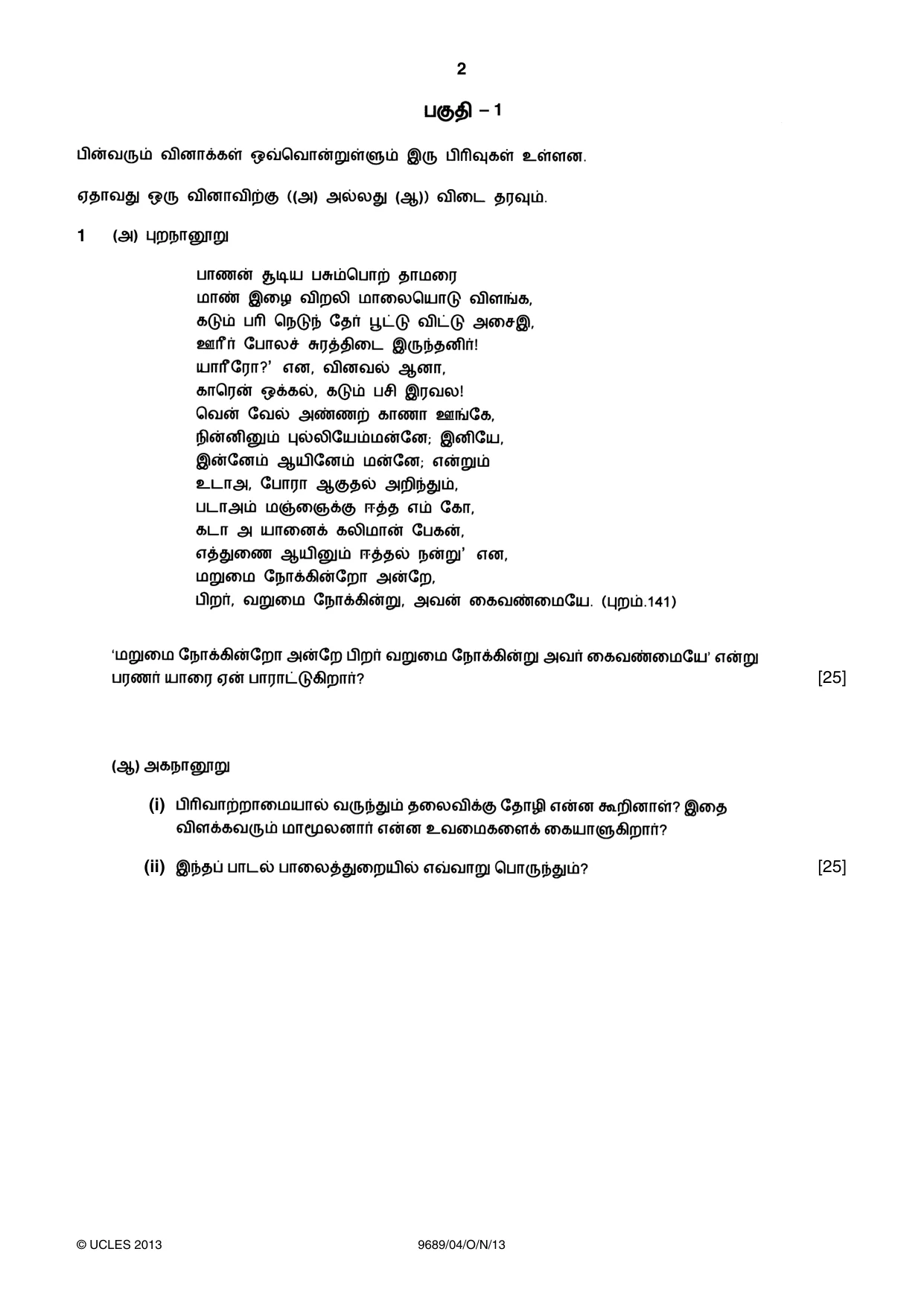 Cambridge A Level Tamil 9689 2013 Oct/Nov Paper 4 · Variant 1 question paper, page 2 of 4