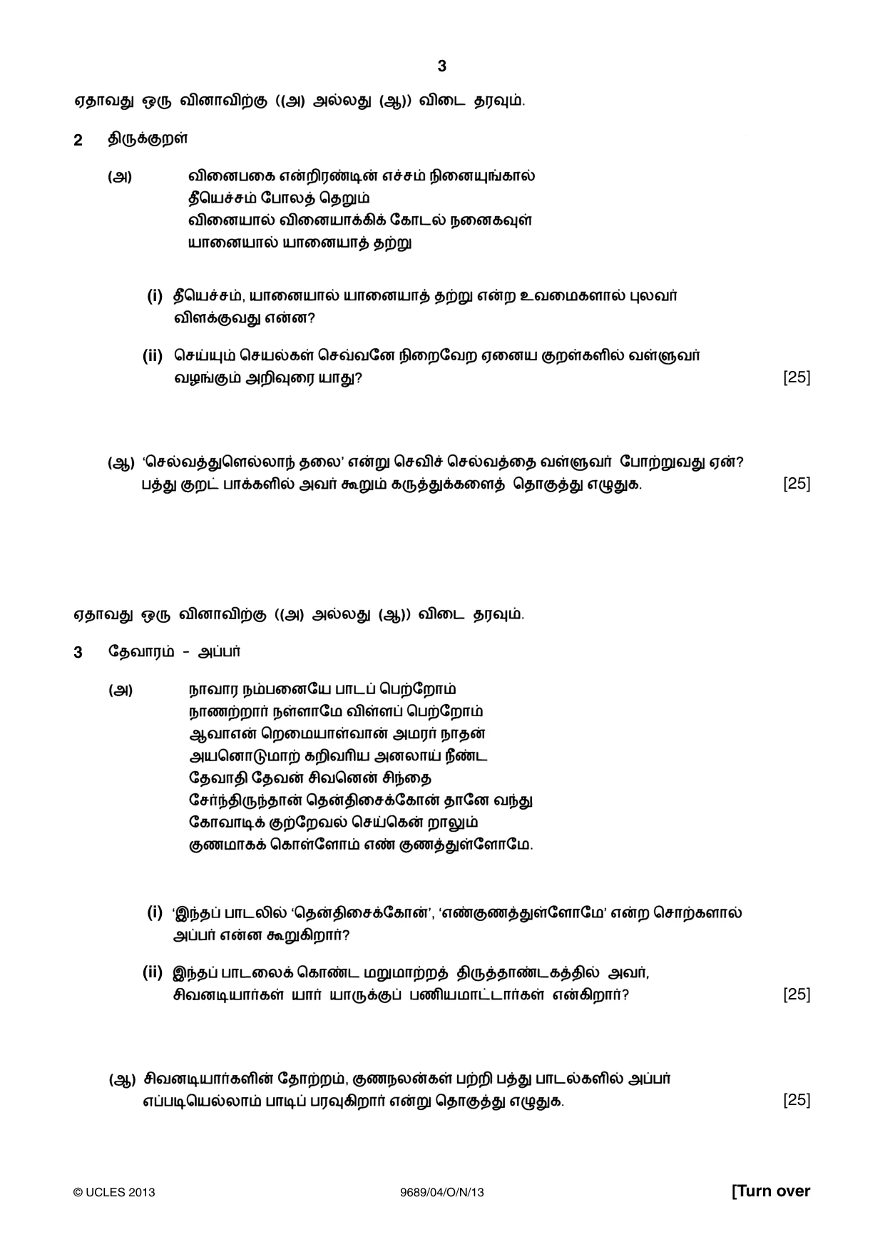Cambridge A Level Tamil 9689 2013 Oct/Nov Paper 4 · Variant 1 question paper, page 3 of 4