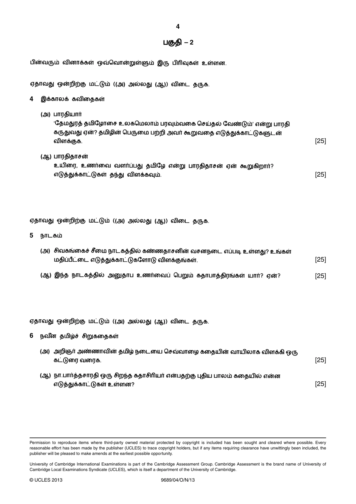 Cambridge A Level Tamil 9689 2013 Oct/Nov Paper 4 · Variant 1 question paper, page 4 of 4