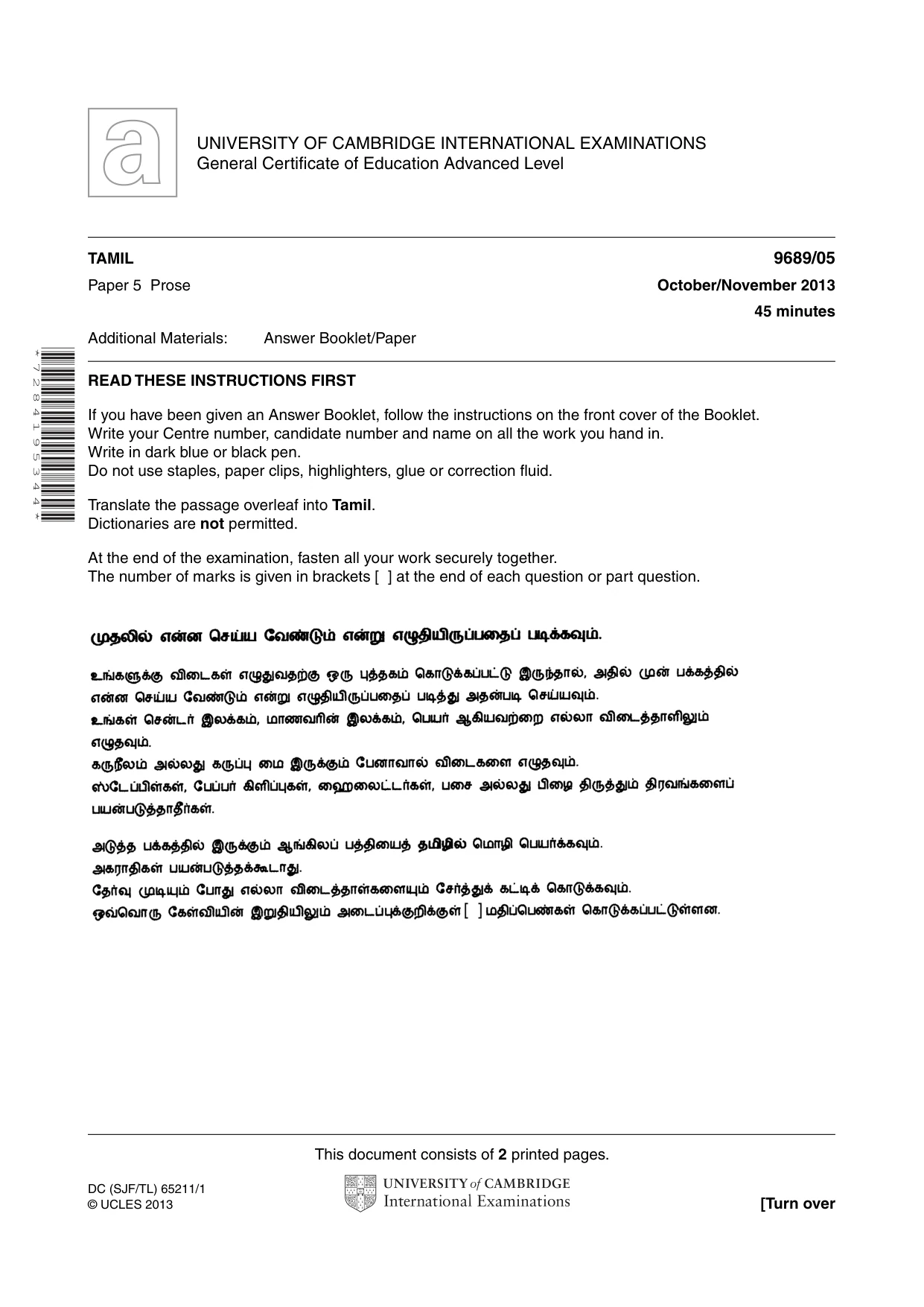 Cambridge A Level Tamil 9689 2013 Oct/Nov Paper 5 · Variant 1 question paper, page 1 of 2