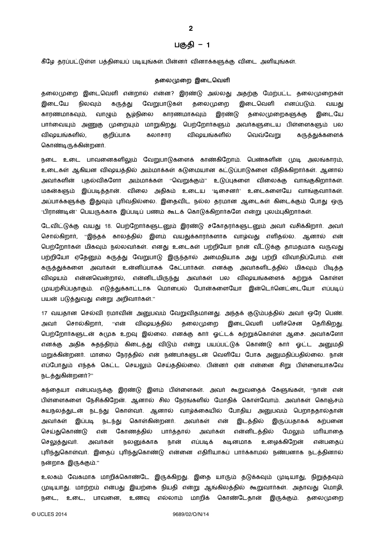 Cambridge A Level Tamil 9689 2014 Oct/Nov Paper 2 · Variant 1 question paper, page 2 of 8