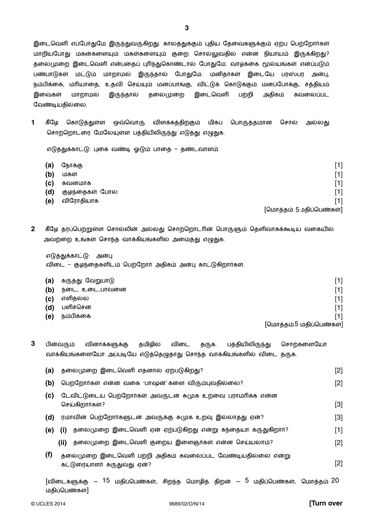 Cambridge A Level Tamil 9689 2014 Oct/Nov Paper 2 · Variant 1 question paper, page 3 of 8