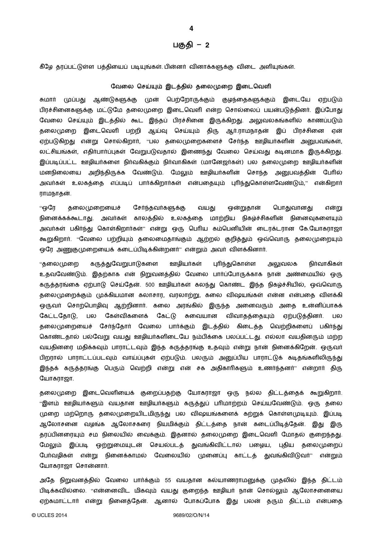 Cambridge A Level Tamil 9689 2014 Oct/Nov Paper 2 · Variant 1 question paper, page 4 of 8