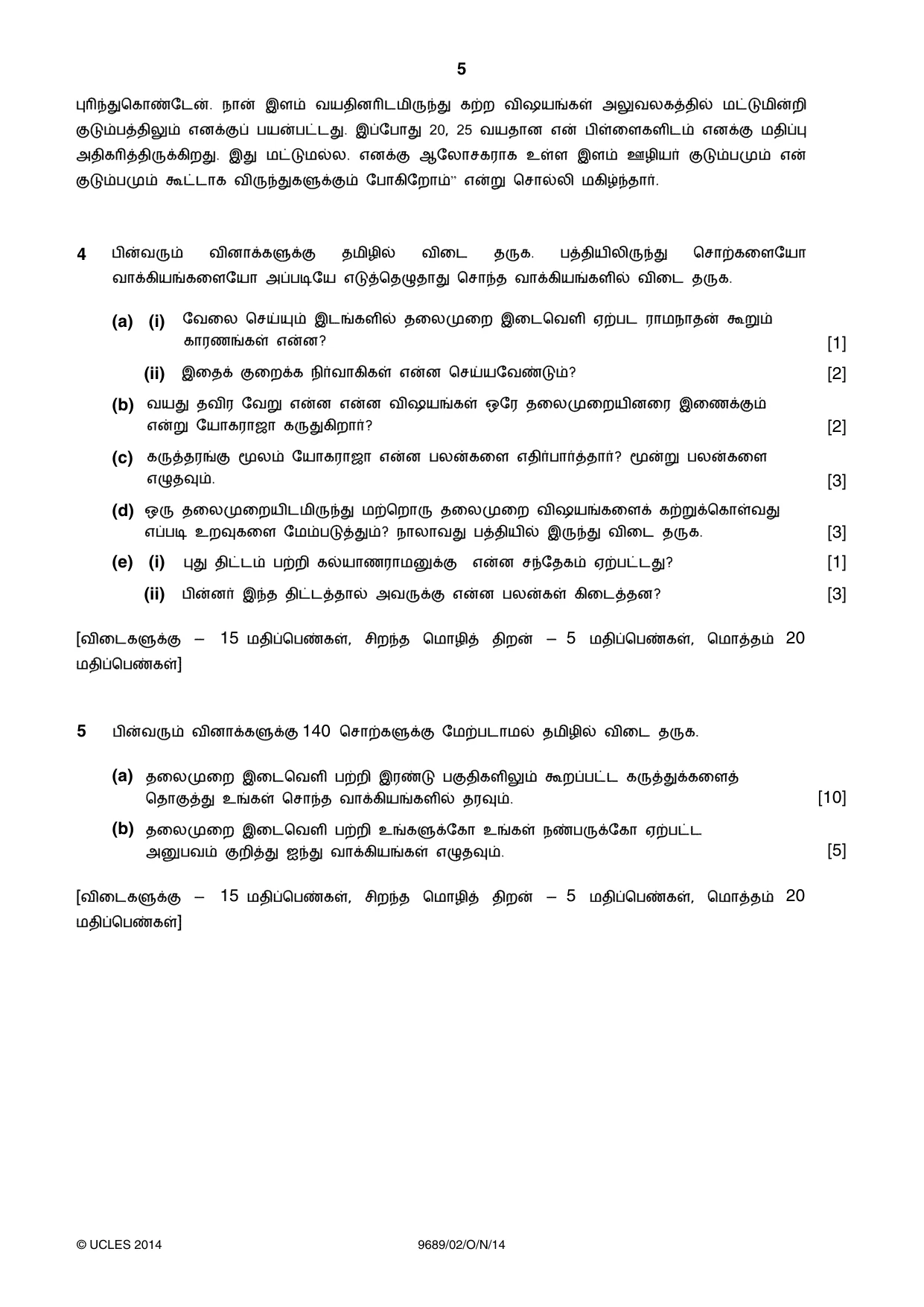 Cambridge A Level Tamil 9689 2014 Oct/Nov Paper 2 · Variant 1 question paper, page 5 of 8