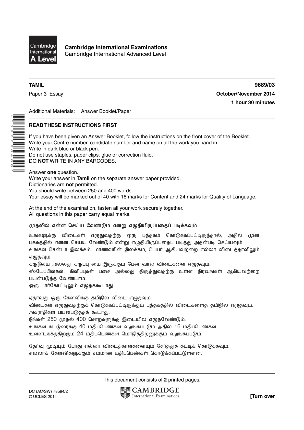 Cambridge A Level Tamil 9689 2014 Oct/Nov Paper 3 · Variant 1 question paper, page 1 of 2