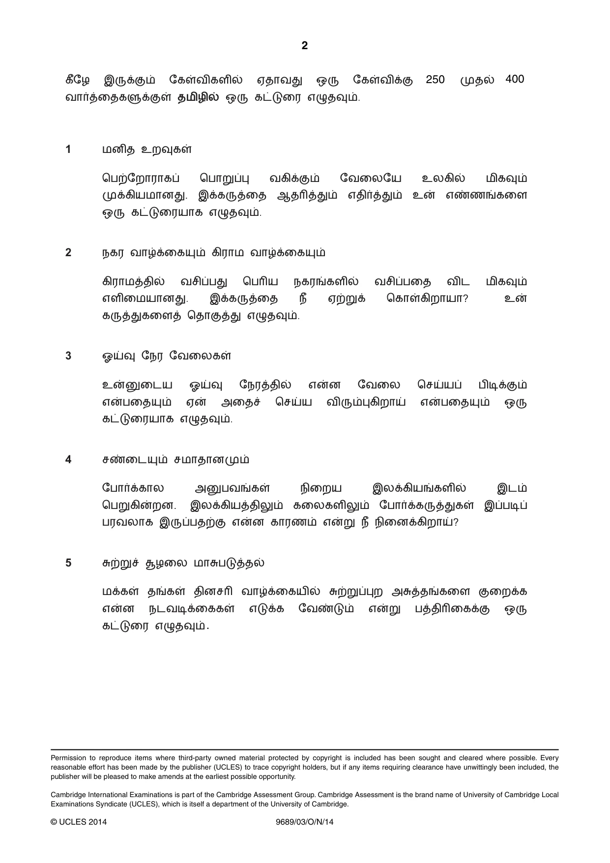 Cambridge A Level Tamil 9689 2014 Oct/Nov Paper 3 · Variant 1 question paper, page 2 of 2
