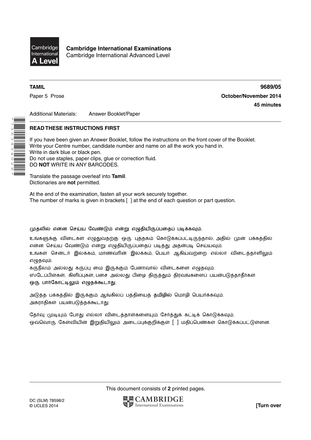 Cambridge A Level Tamil 9689 2014 Oct/Nov Paper 5 · Variant 1 question paper, page 1 of 2