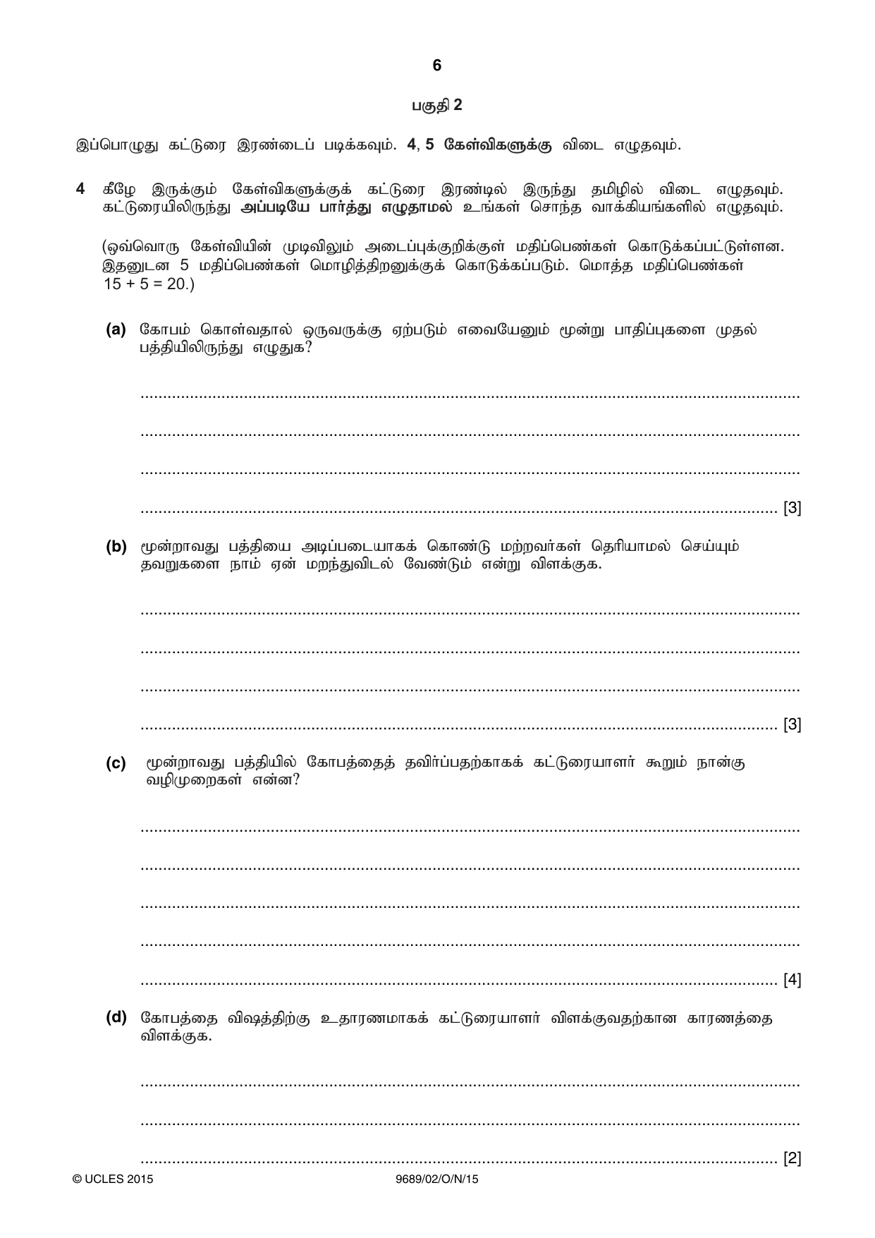 Cambridge A Level Tamil 9689 2015 Oct/Nov Paper 2 · Variant 1 question paper, page 6 of 12