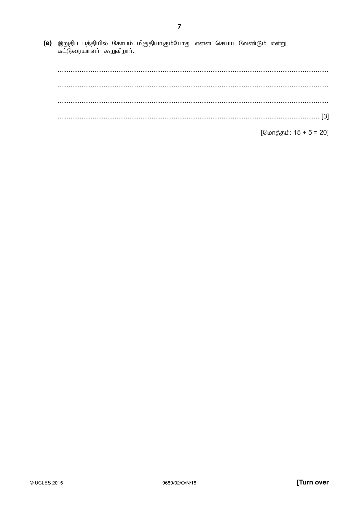Cambridge A Level Tamil 9689 2015 Oct/Nov Paper 2 · Variant 1 question paper, page 7 of 12