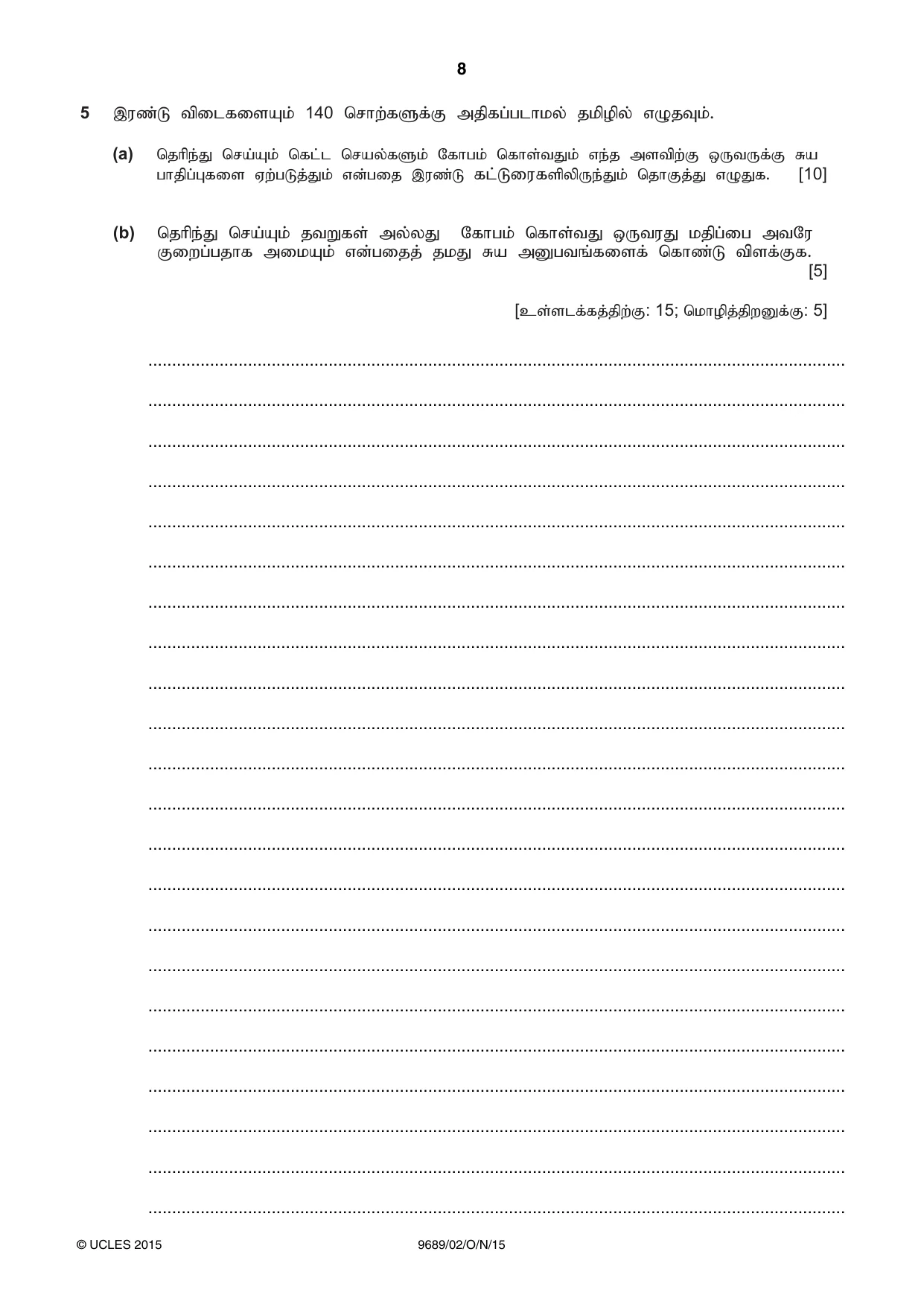 Cambridge A Level Tamil 9689 2015 Oct/Nov Paper 2 · Variant 1 question paper, page 8 of 12