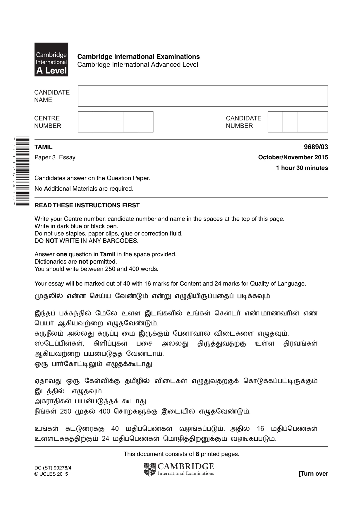 Cambridge A Level Tamil 9689 2015 Oct/Nov Paper 3 · Variant 1 question paper, page 1 of 8