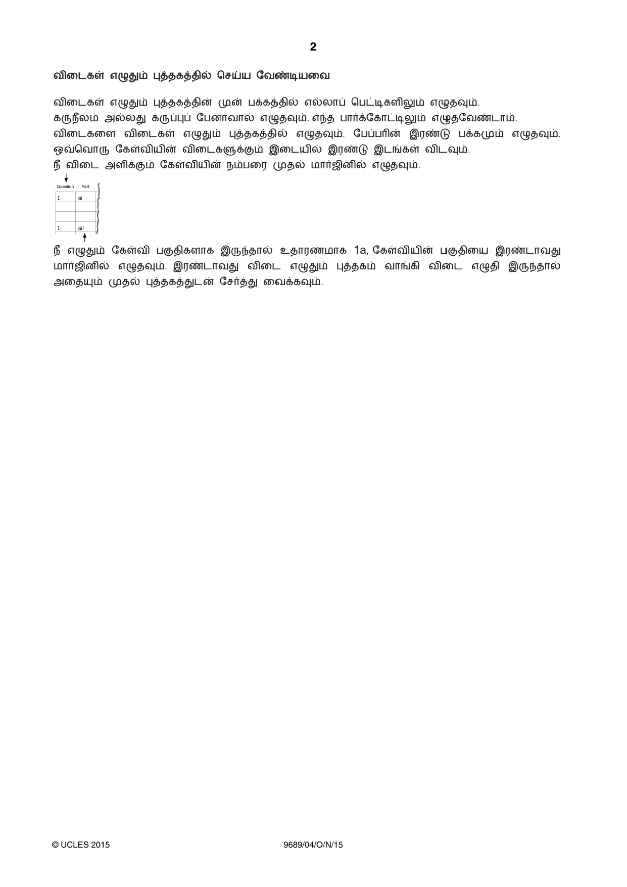 Cambridge A Level Tamil 9689 2015 Oct/Nov Paper 4 · Variant 1 question paper, page 2 of 8