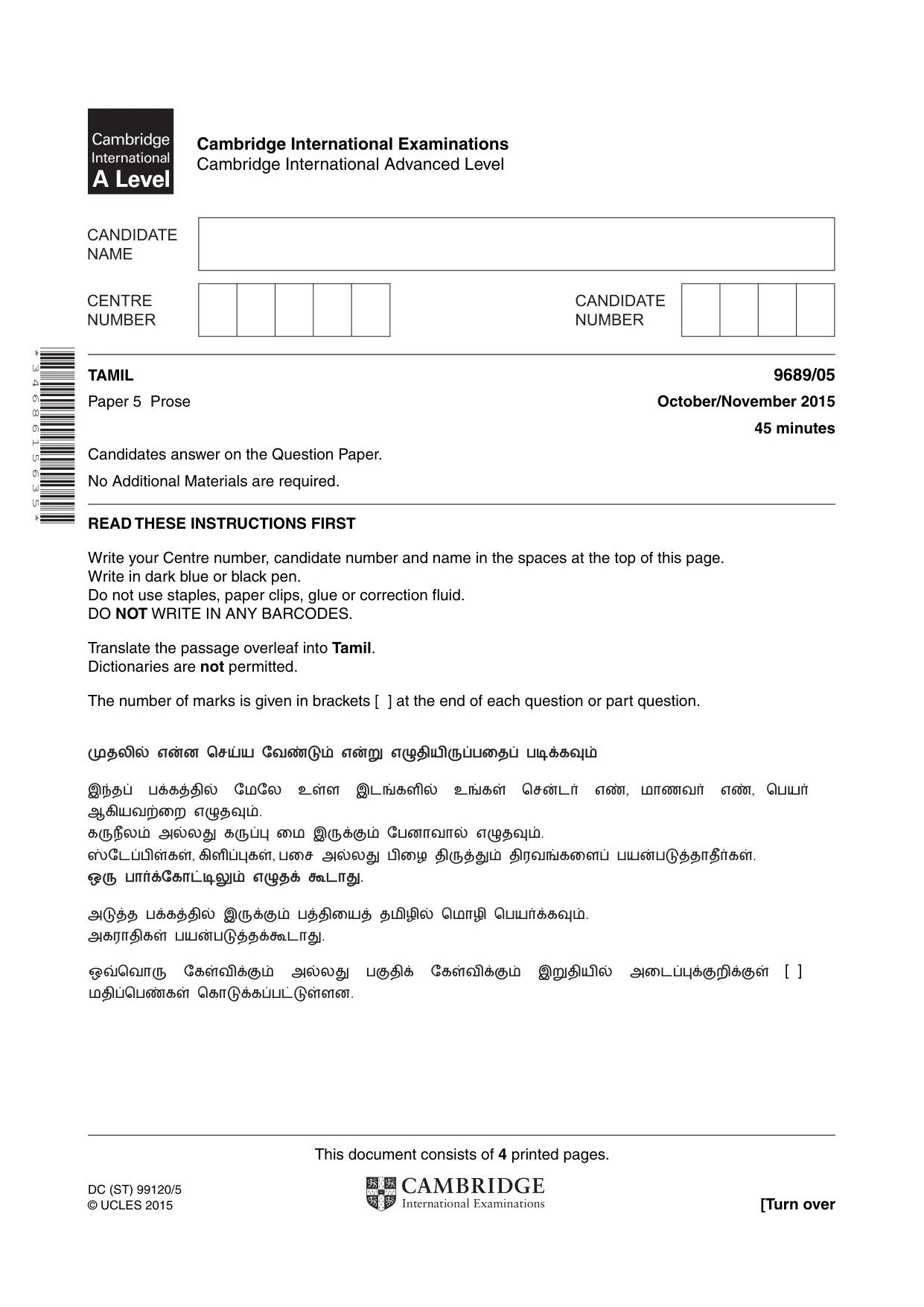 Cambridge A Level Tamil 9689 2015 Oct/Nov Paper 5 · Variant 1 question paper, page 1 of 4
