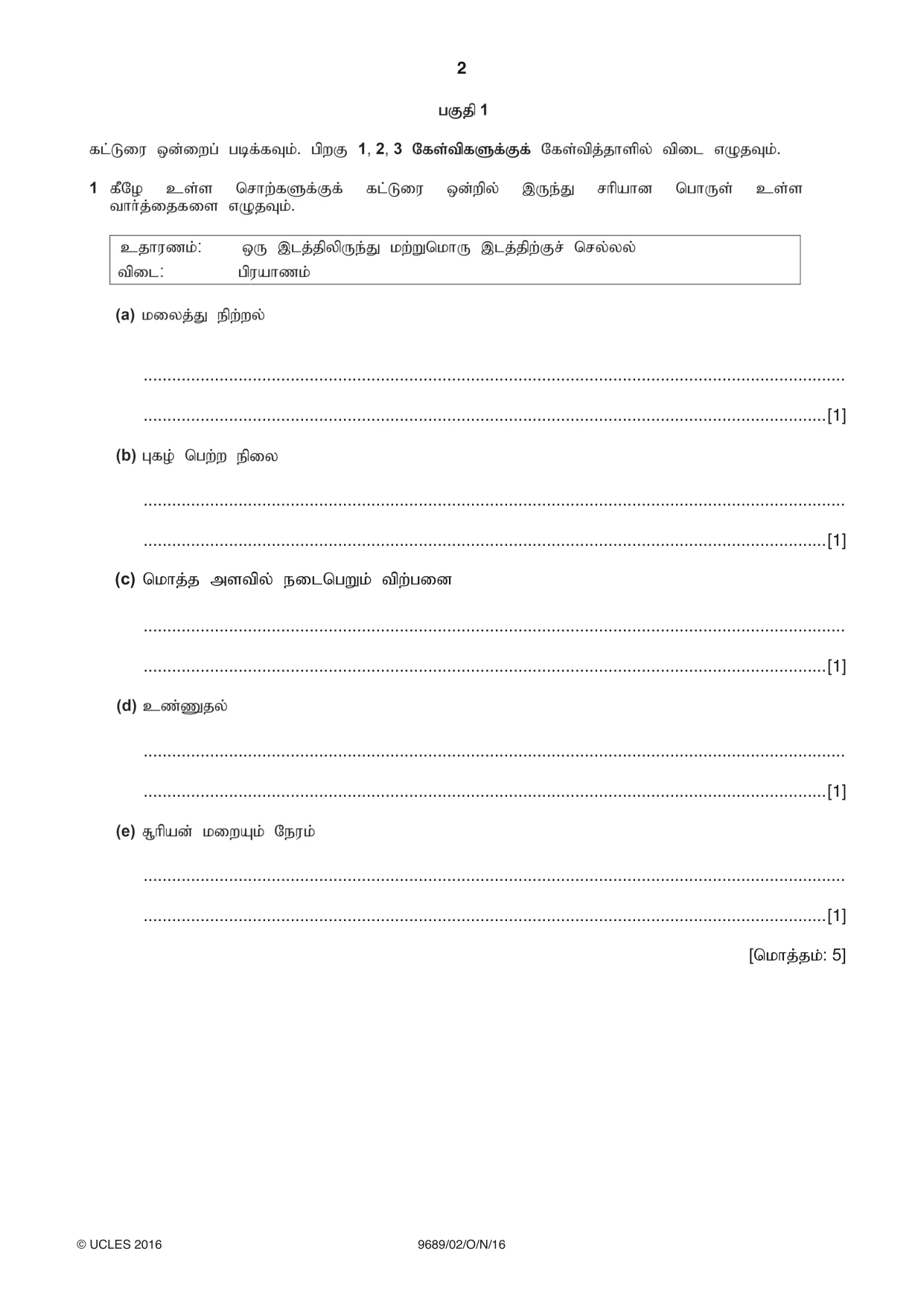 Cambridge A Level Tamil 9689 2016 Oct/Nov Paper 2 · Variant 1 question paper, page 2 of 12