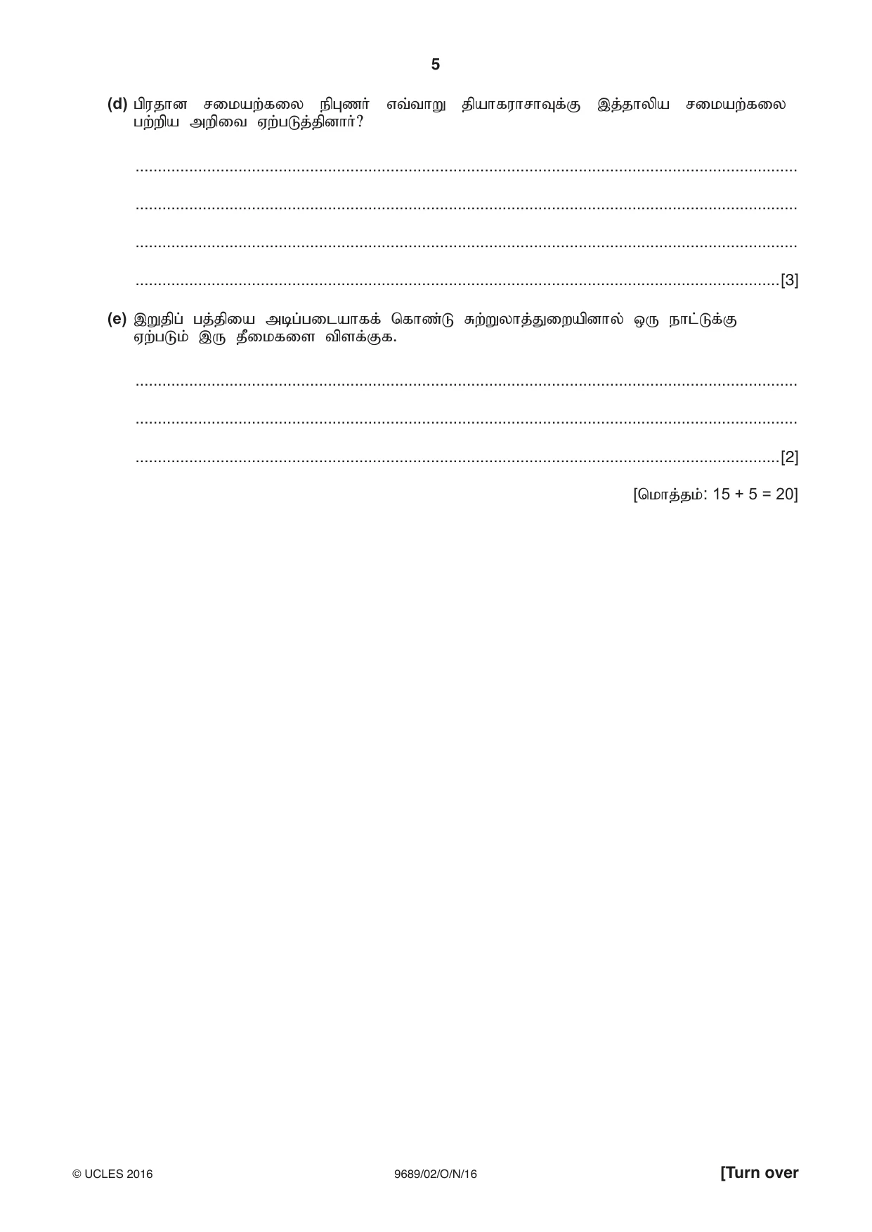 Cambridge A Level Tamil 9689 2016 Oct/Nov Paper 2 · Variant 1 question paper, page 5 of 12