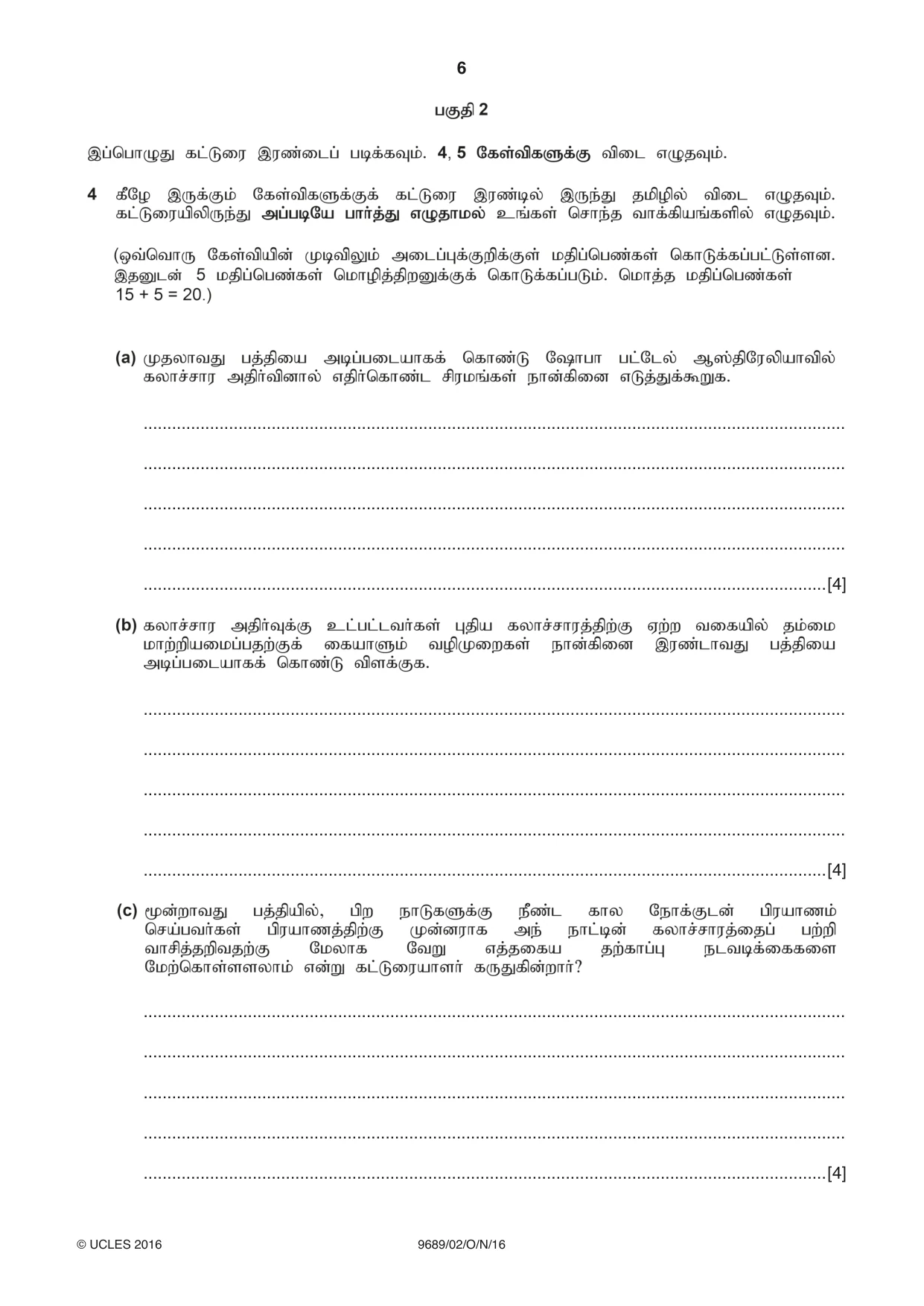 Cambridge A Level Tamil 9689 2016 Oct/Nov Paper 2 · Variant 1 question paper, page 6 of 12