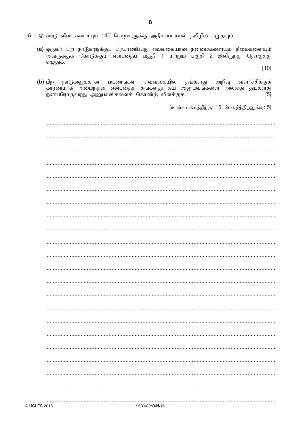 Cambridge A Level Tamil 9689 2016 Oct/Nov Paper 2 · Variant 1 question paper, page 8 of 12