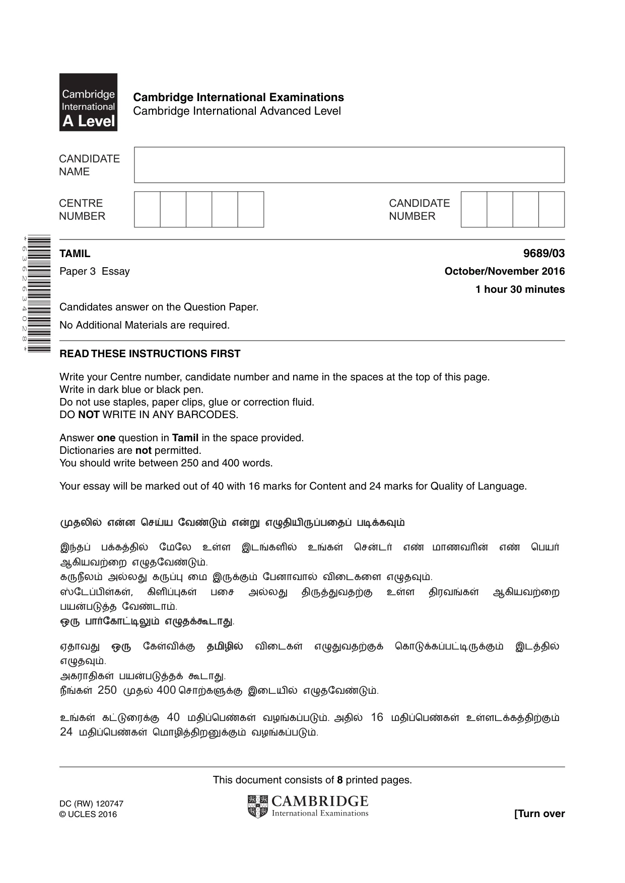 Cambridge A Level Tamil 9689 2016 Oct/Nov Paper 3 · Variant 1 question paper, page 1 of 8