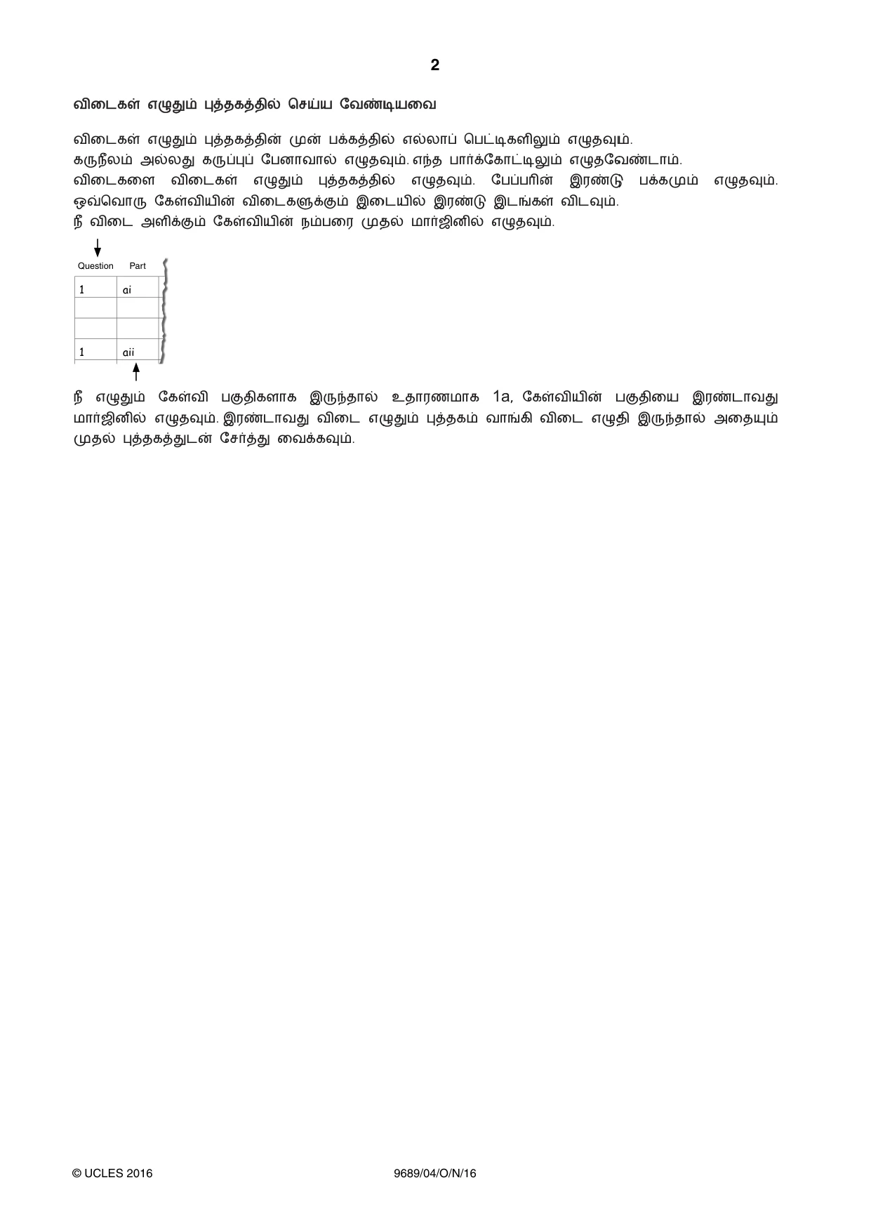 Cambridge A Level Tamil 9689 2016 Oct/Nov Paper 4 · Variant 1 question paper, page 2 of 8