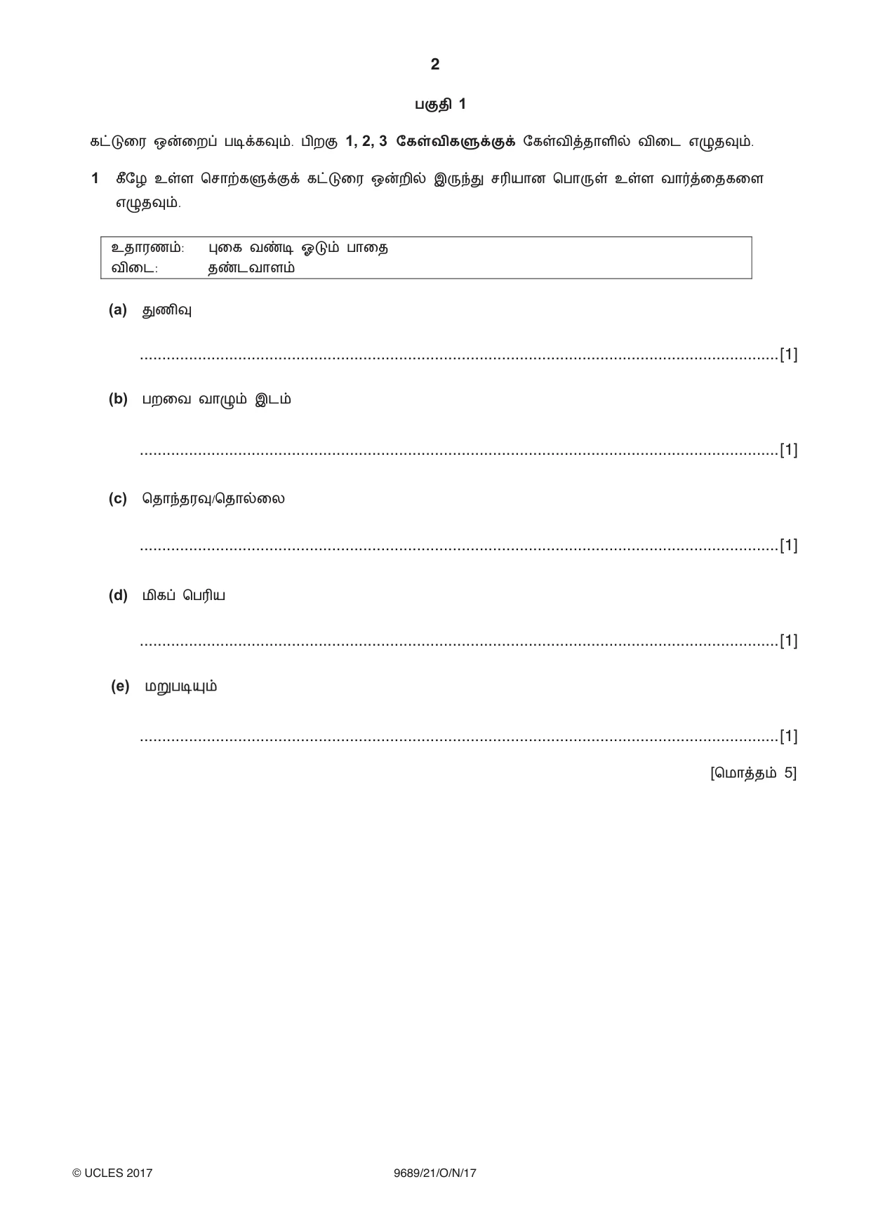 Cambridge A Level Tamil 9689 2017 Oct/Nov Paper 2 · Variant 1 question paper, page 2 of 12