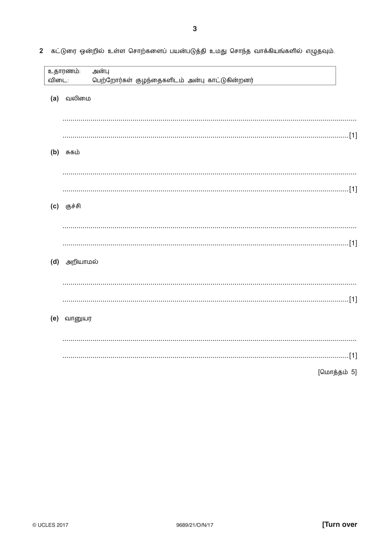 Cambridge A Level Tamil 9689 2017 Oct/Nov Paper 2 · Variant 1 question paper, page 3 of 12