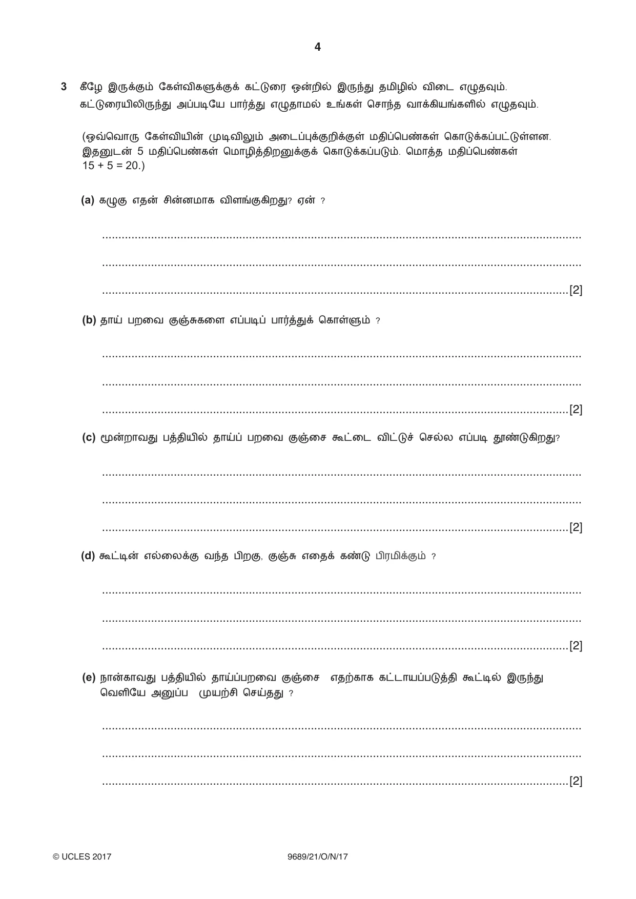 Cambridge A Level Tamil 9689 2017 Oct/Nov Paper 2 · Variant 1 question paper, page 4 of 12