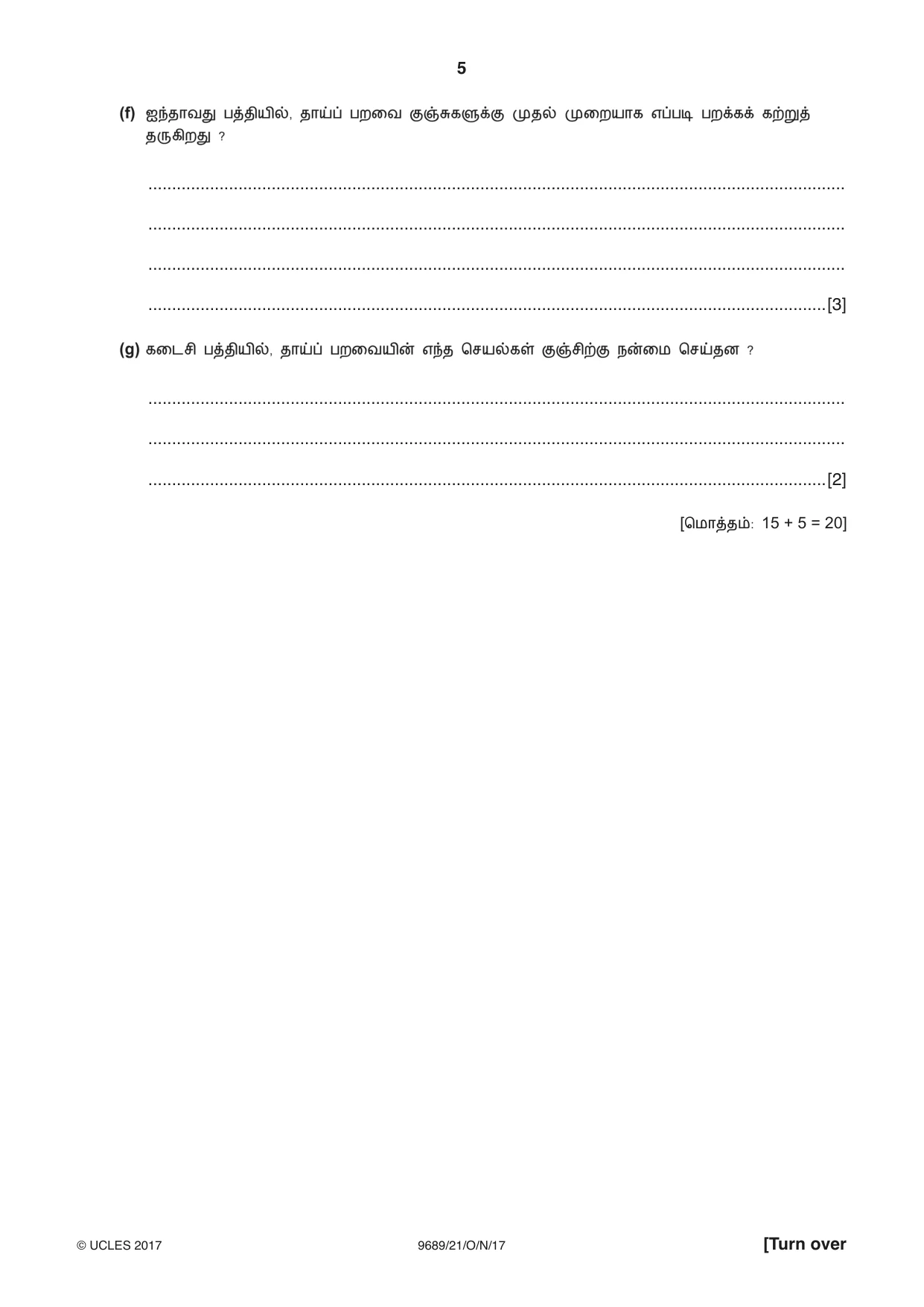 Cambridge A Level Tamil 9689 2017 Oct/Nov Paper 2 · Variant 1 question paper, page 5 of 12