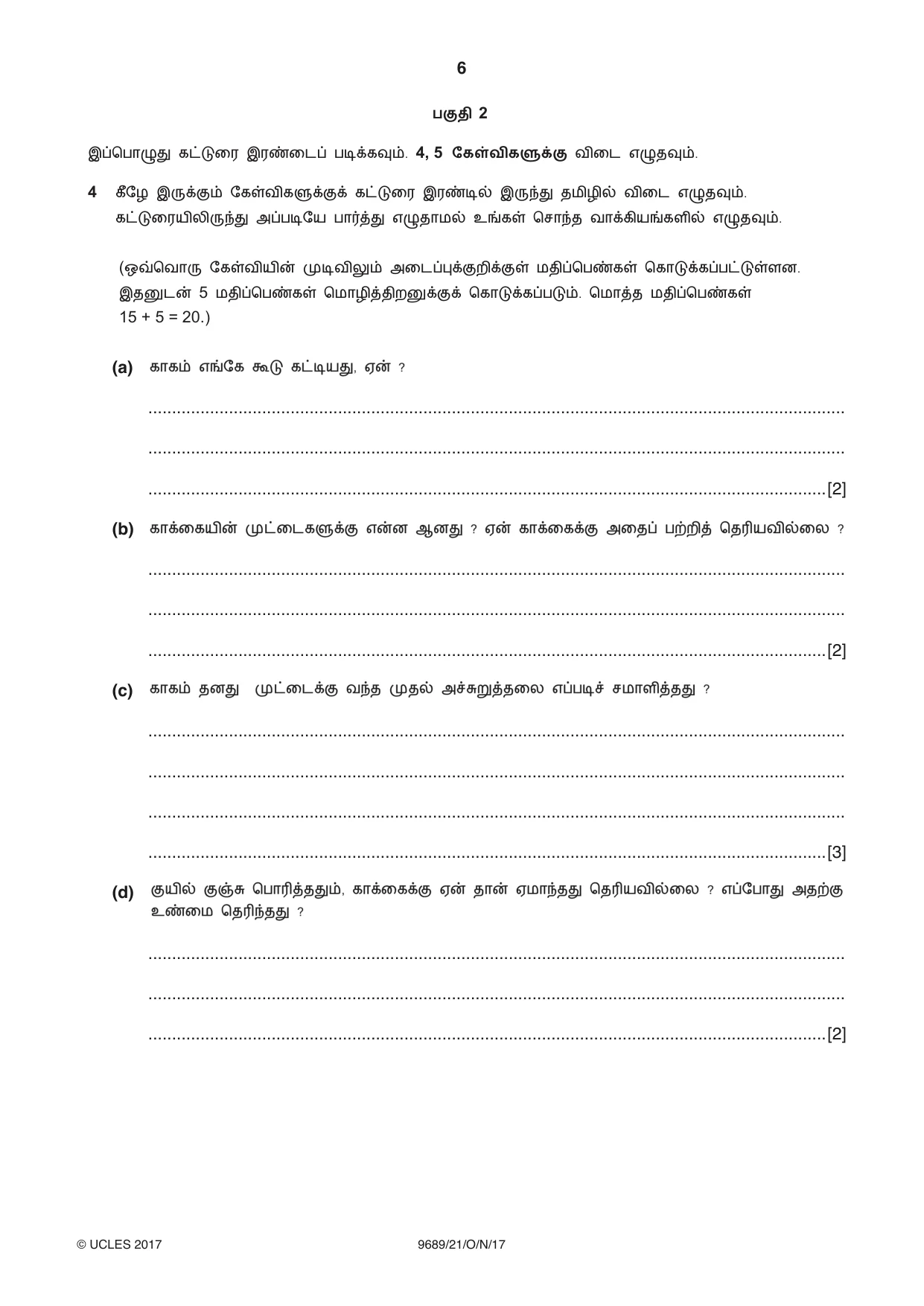 Cambridge A Level Tamil 9689 2017 Oct/Nov Paper 2 · Variant 1 question paper, page 6 of 12