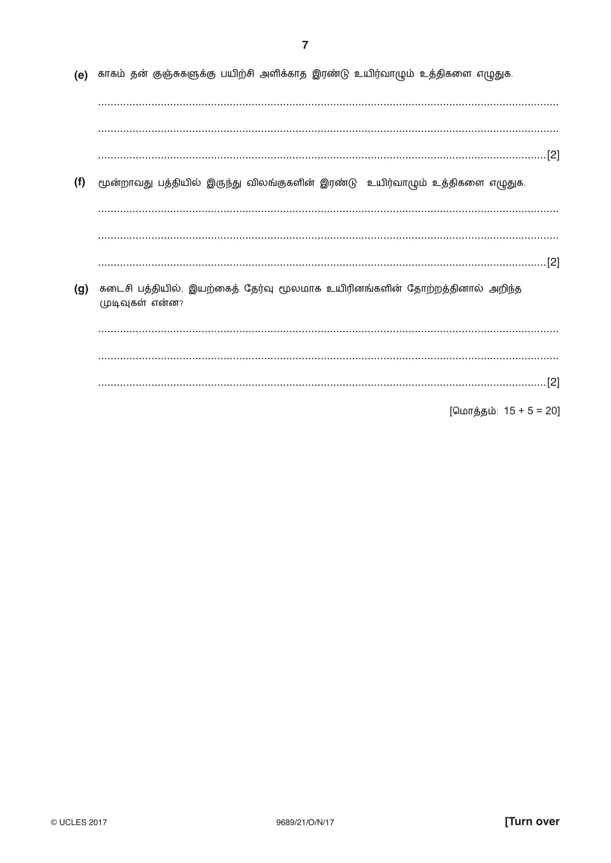 Cambridge A Level Tamil 9689 2017 Oct/Nov Paper 2 · Variant 1 question paper, page 7 of 12