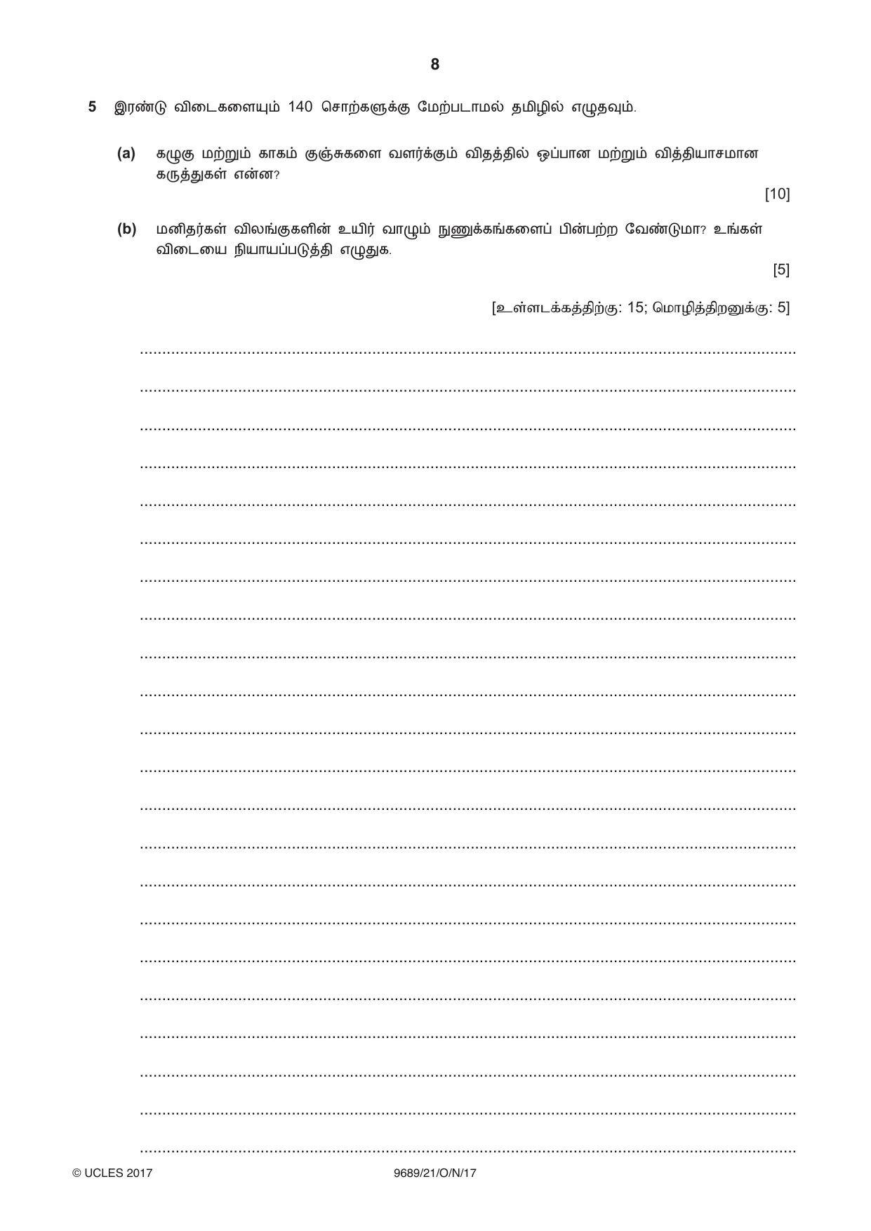 Cambridge A Level Tamil 9689 2017 Oct/Nov Paper 2 · Variant 1 question paper, page 8 of 12